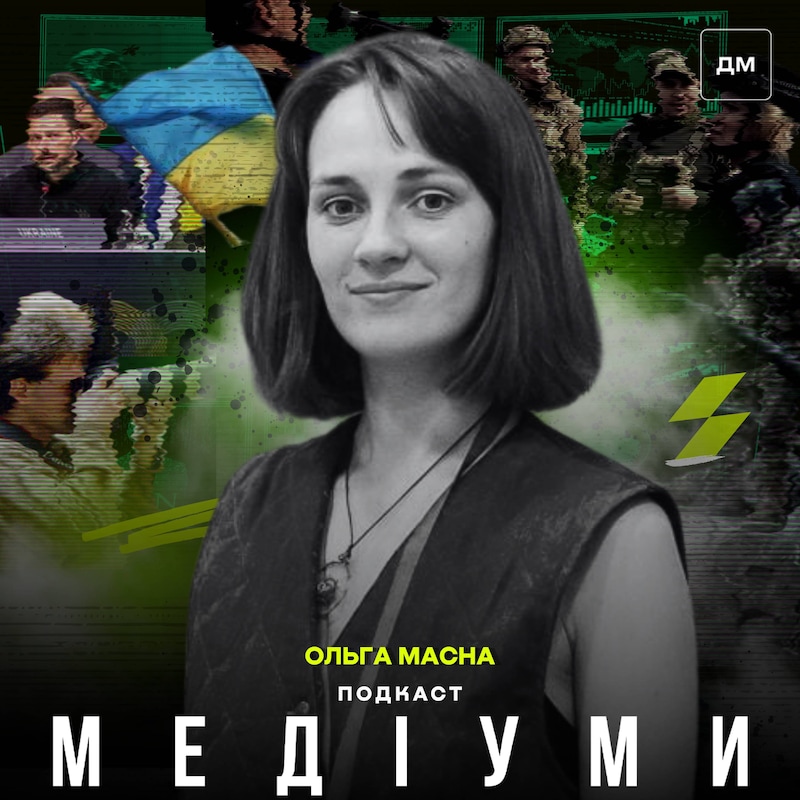 Artwork for podcast Медіуми