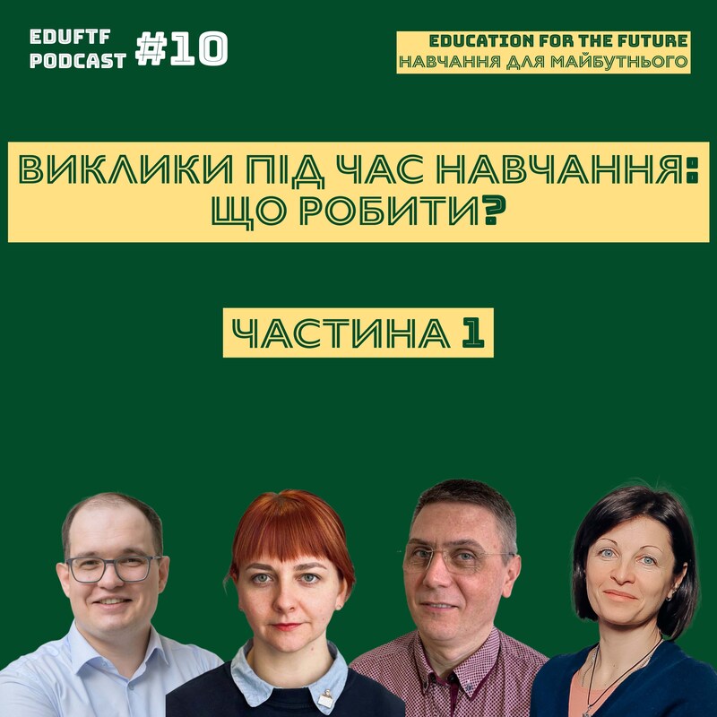 Artwork for podcast EDUFTF Podcast - Навчання для майбутнього