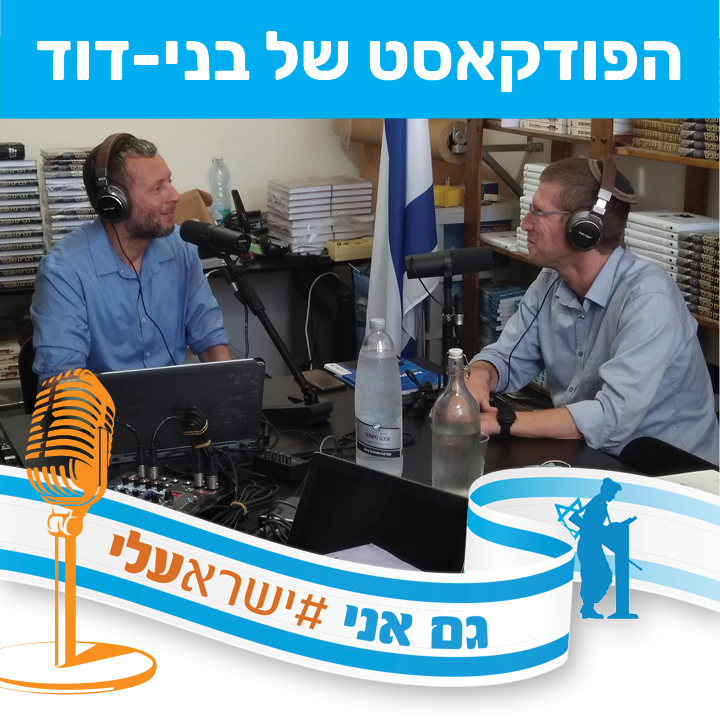 הרב סנדלר - בנות השירות הלאומי בחזית המלחמה בקורונה episode artwork