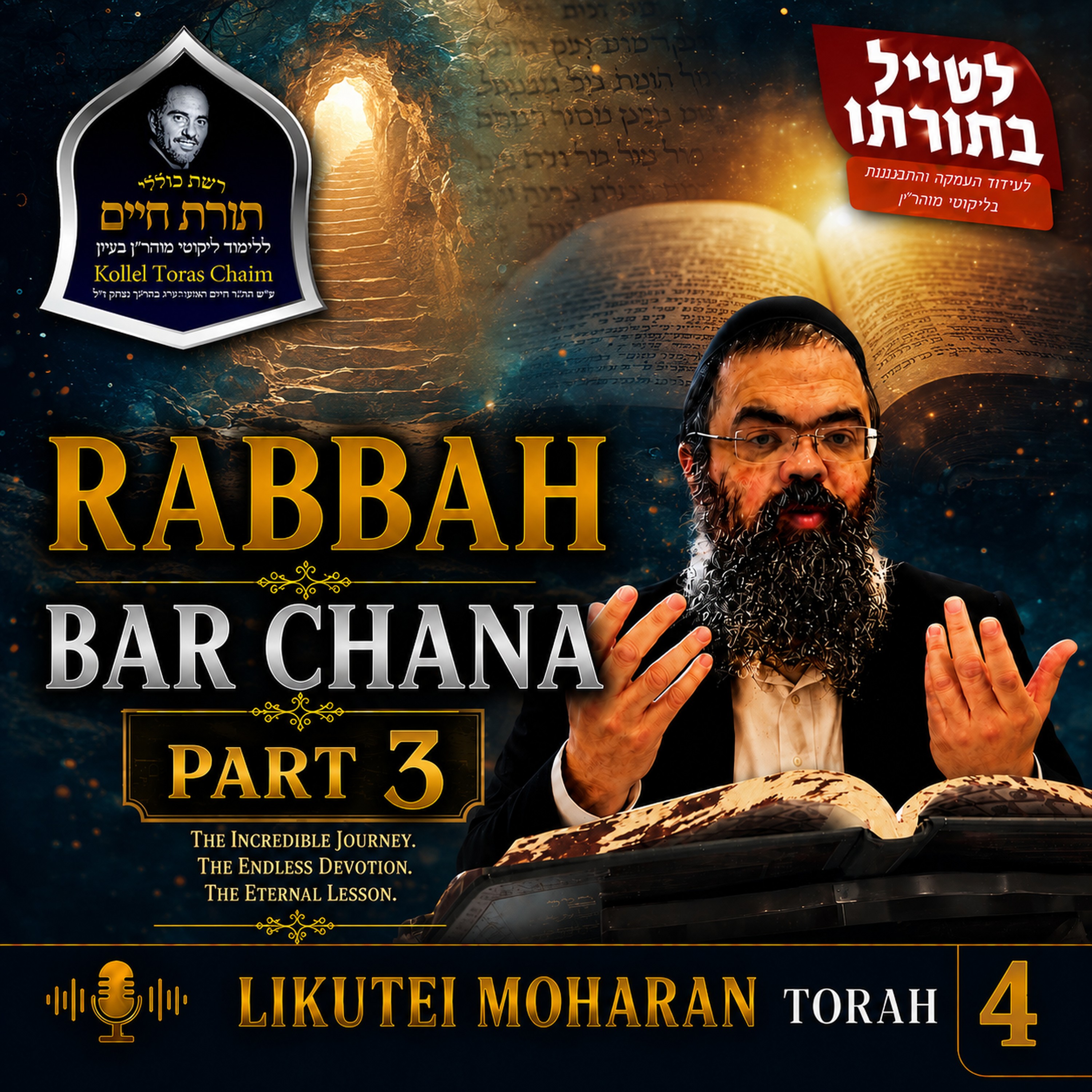 Rabba Bar Chana Part 3 episode artwork