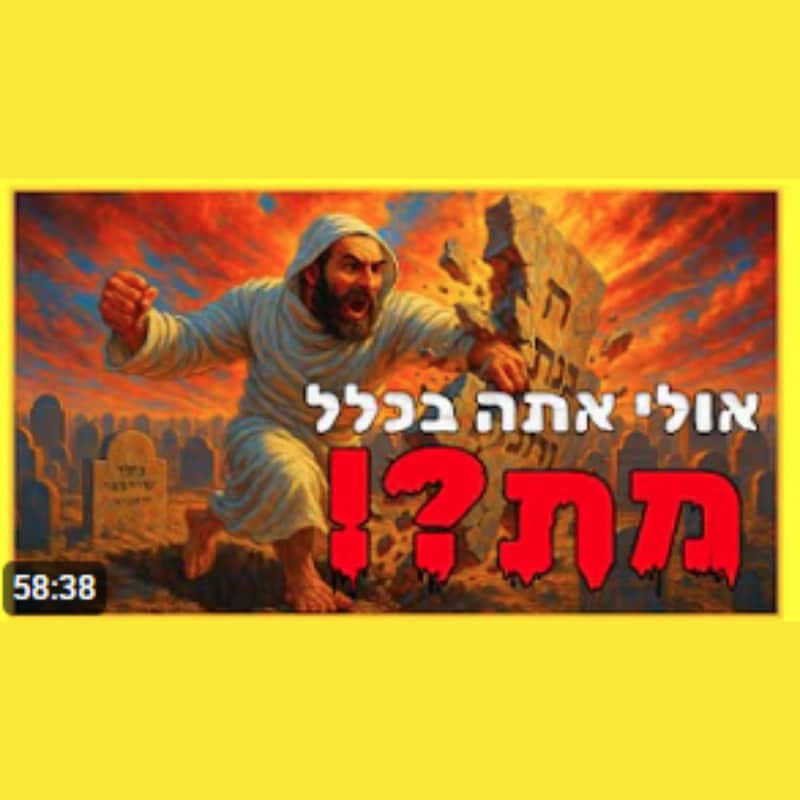Artwork for podcast שיעורי הרב גיא אלאלוף