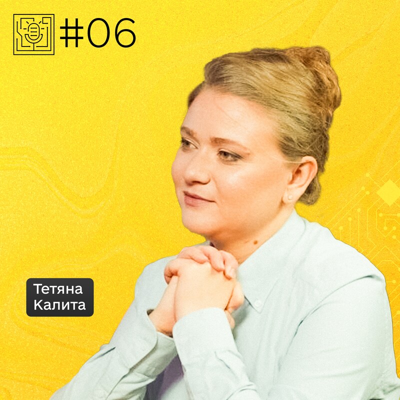 Artwork for podcast Цифровізаторки