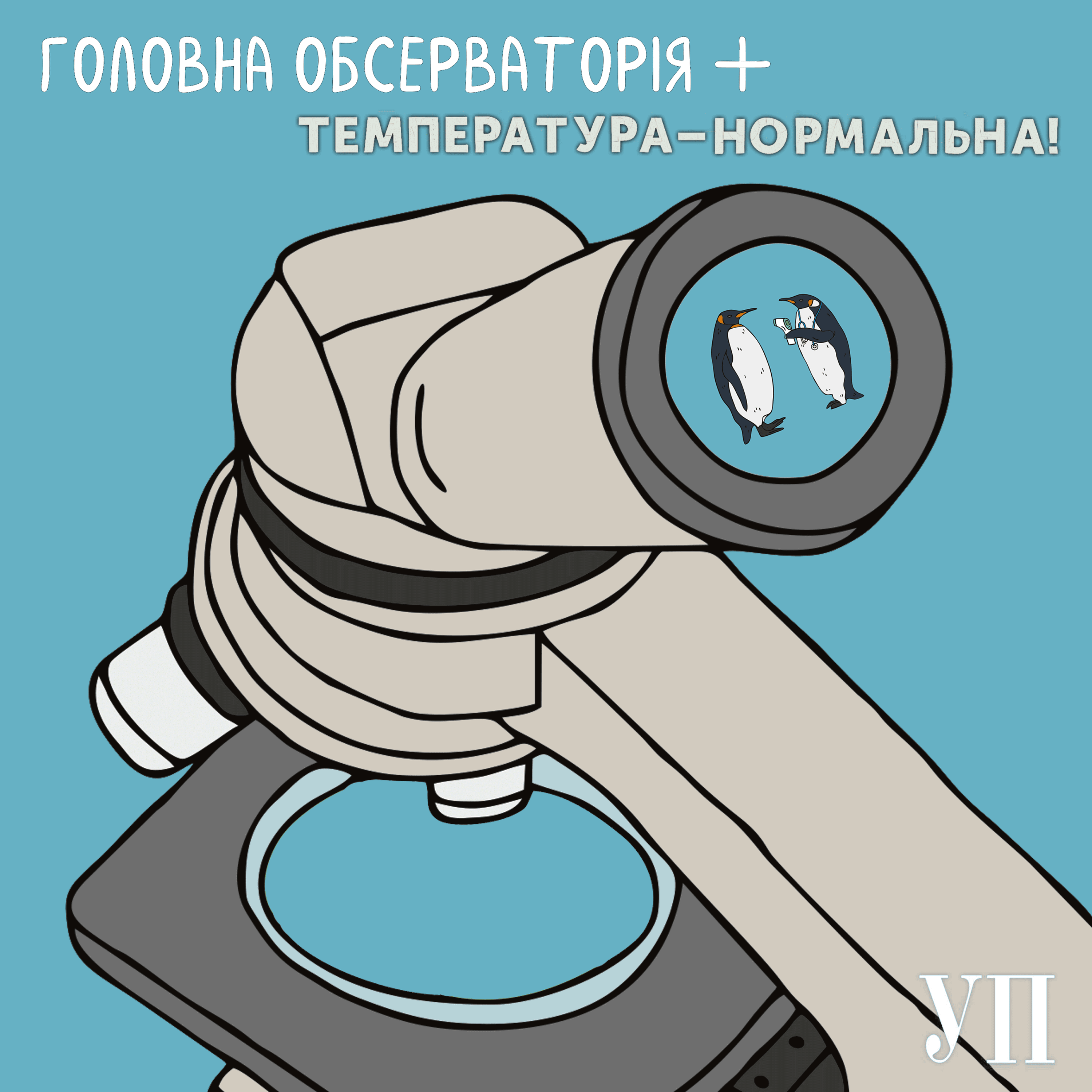 podcast