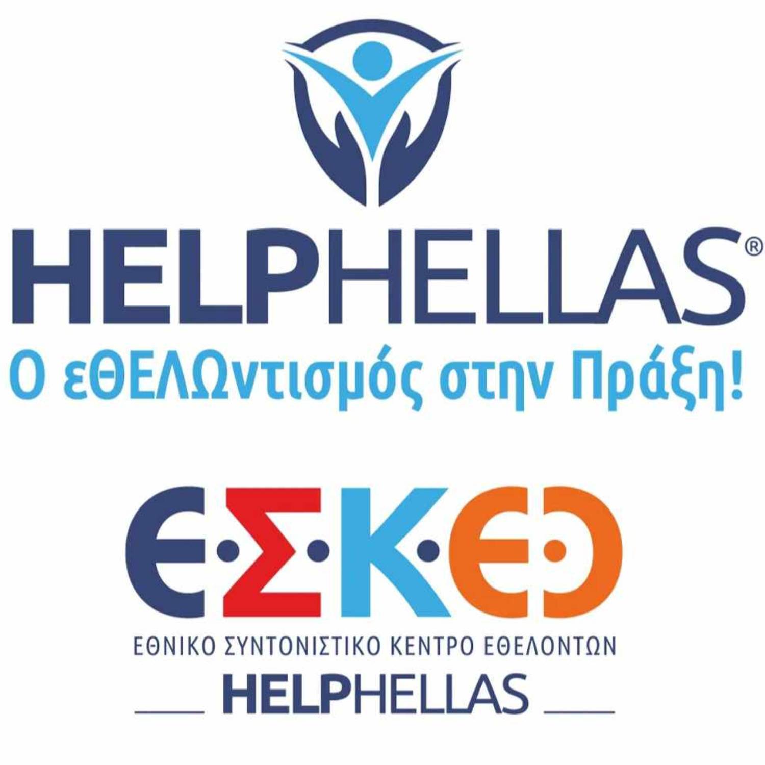 Συζητώντας με την Γεωργία, συνεντεύξεις