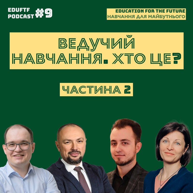 Artwork for podcast EDUFTF Podcast - Навчання для майбутнього