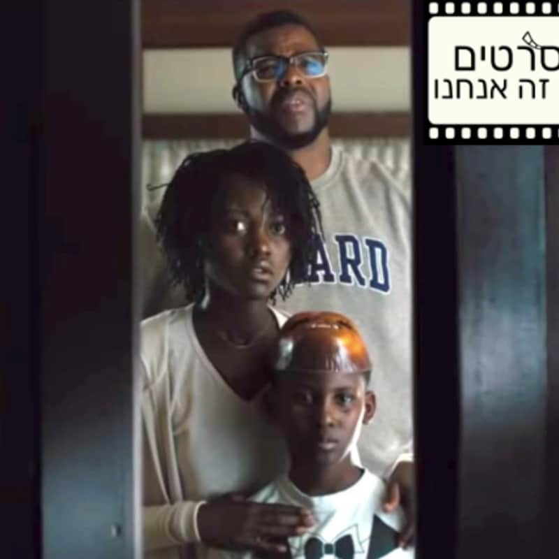 Artwork for podcast סרטים זה אנחנו - מגזין קולנוע