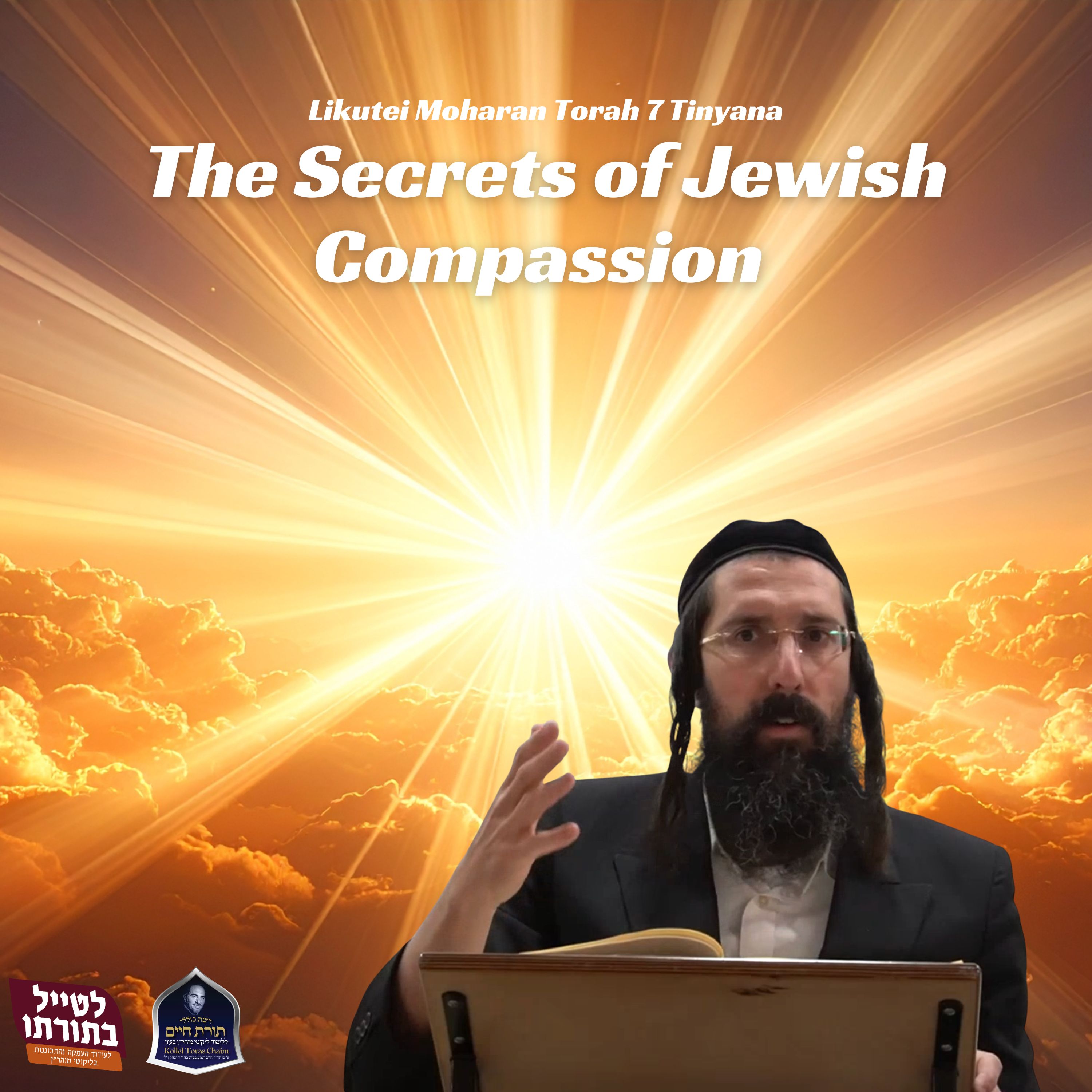 R\' Moshe Chaim Eade Likutei Moharan