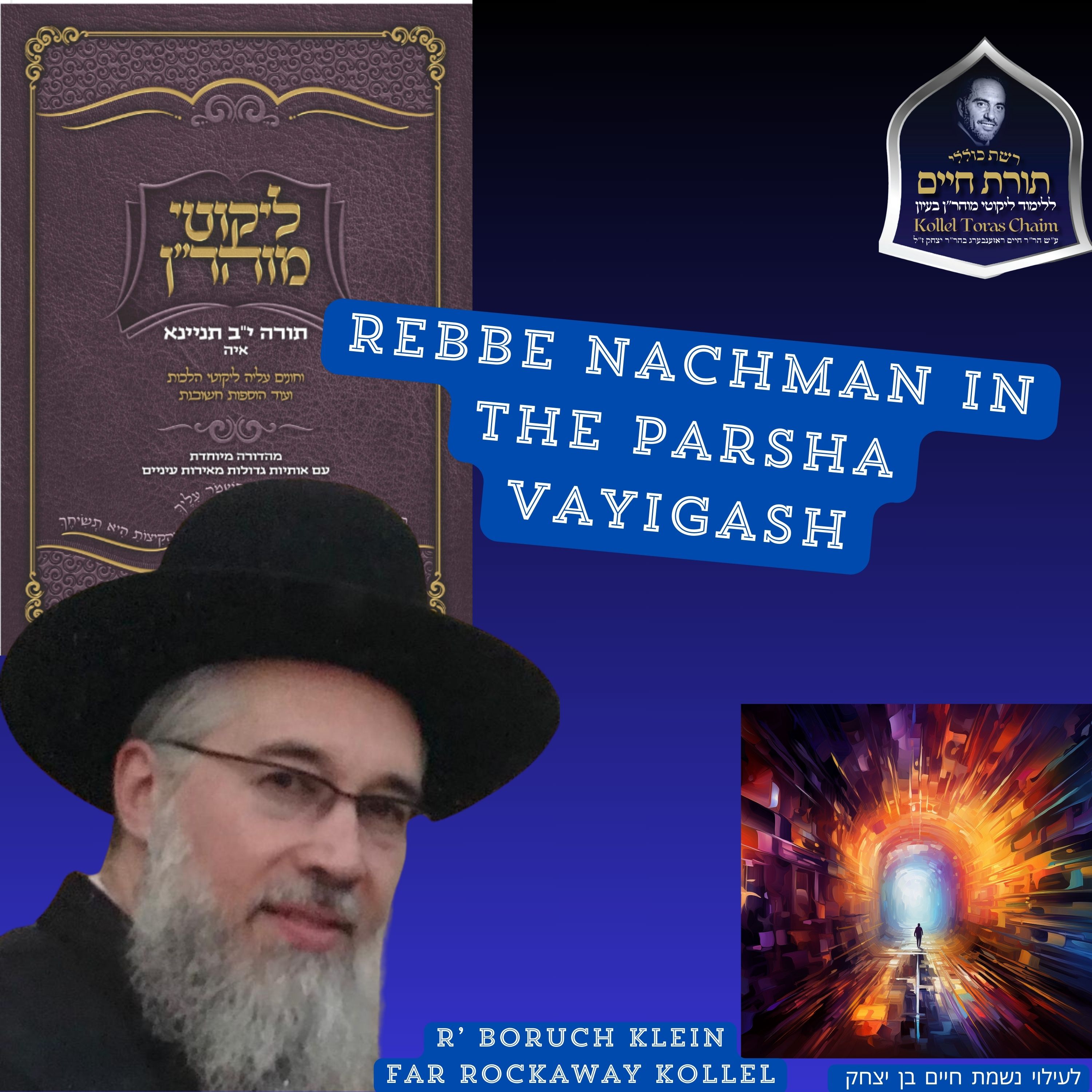 R' Boruch Klein - Parshas Vayigash Yosef Asks Has My Father Stayed Positive?