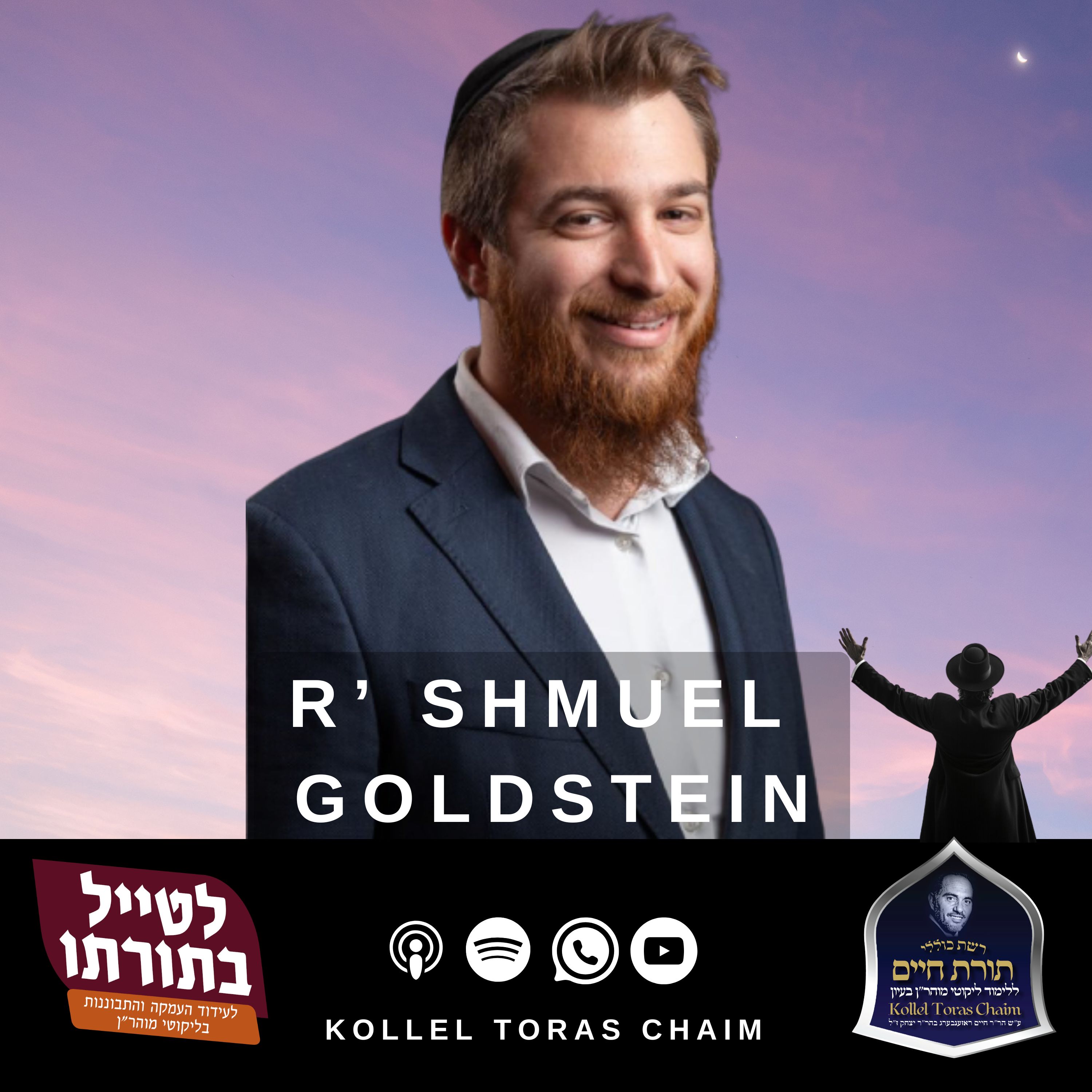 Hashem Is With Us!