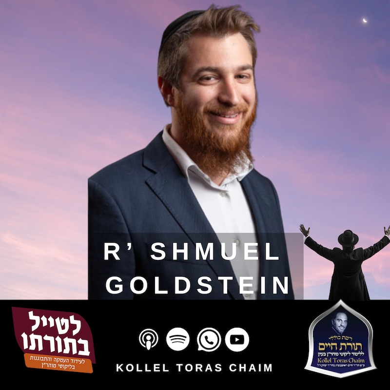Artwork for podcast Kollel Toras Chaim All Shiurim