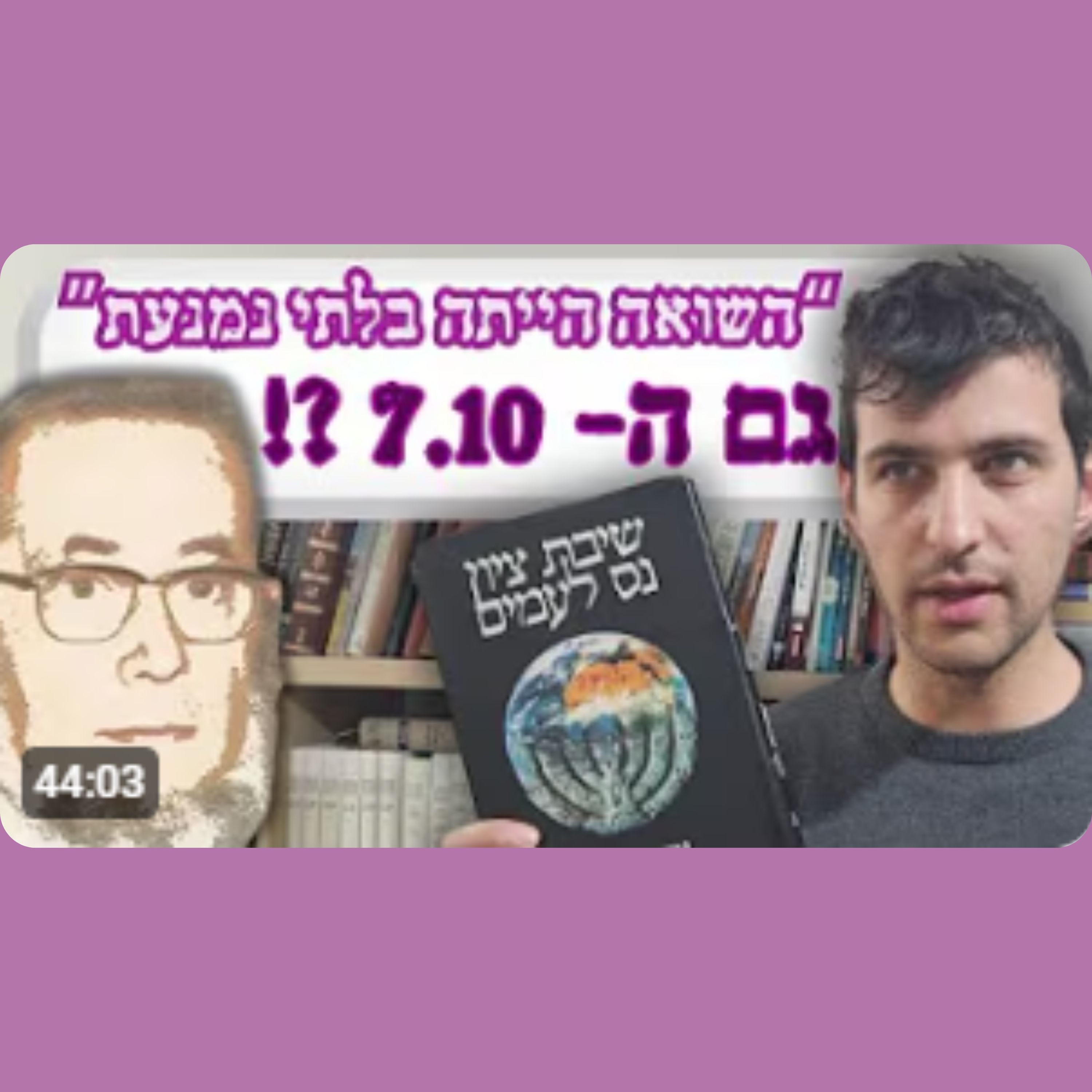 "ישראל: תקוות האנושות" - מסעו של ד"ר אברהם לבני מהנצרות ל'מרכז הרב', והאזהרה מפני שכחת הייעוד שלנו