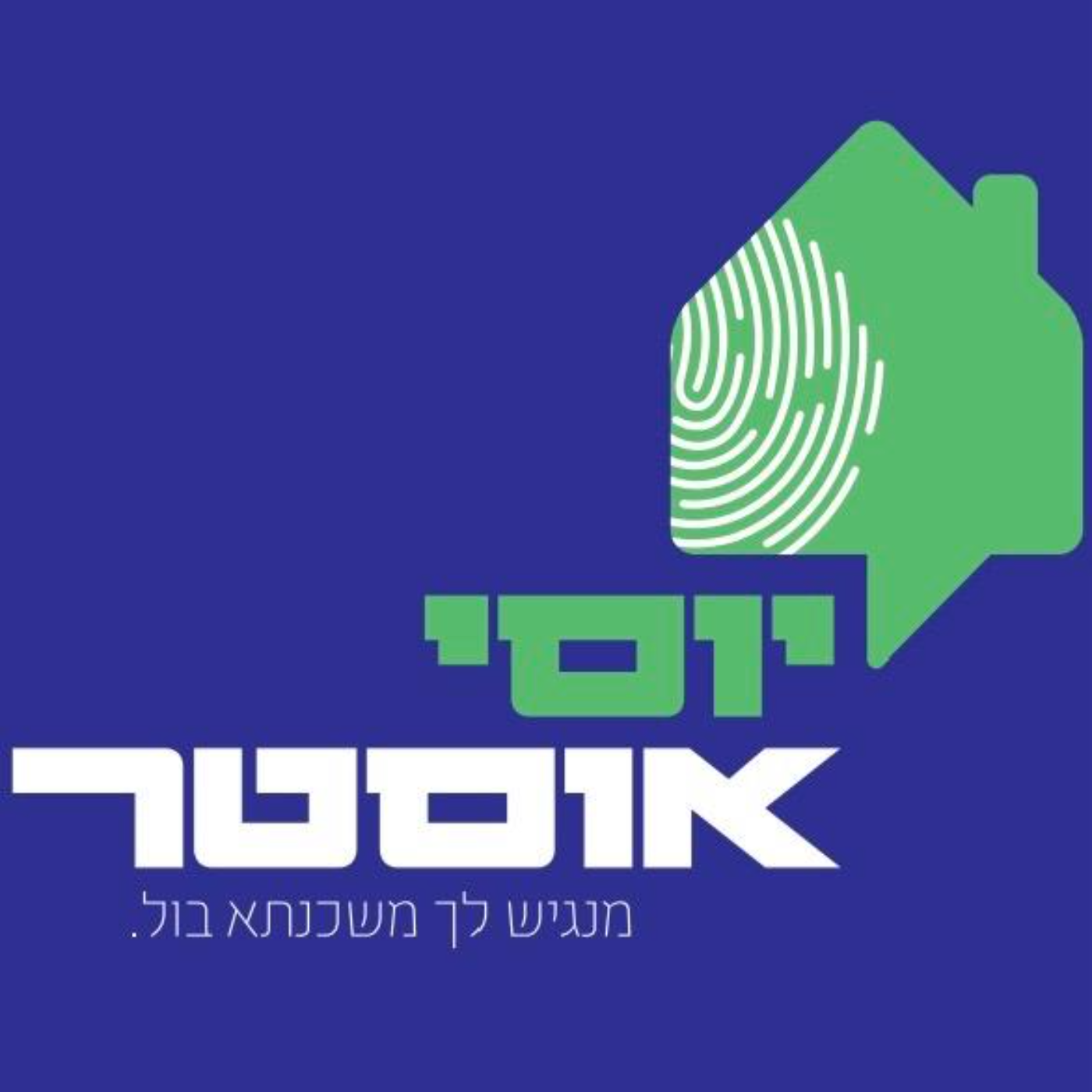 מתחת לבלטה