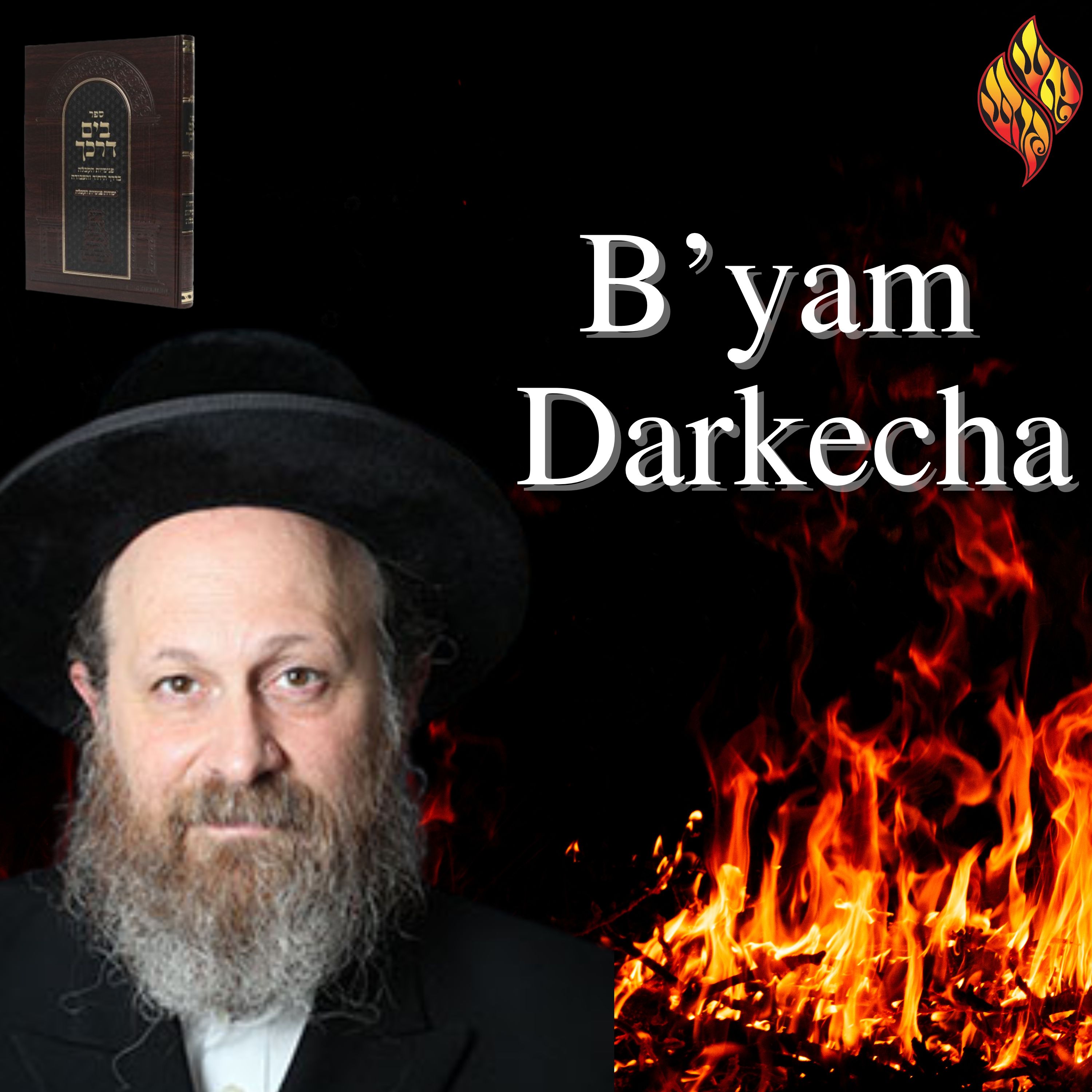 B'Yam Darkecha Avodah L'Maseh (111) To Never Let Go episode artwork