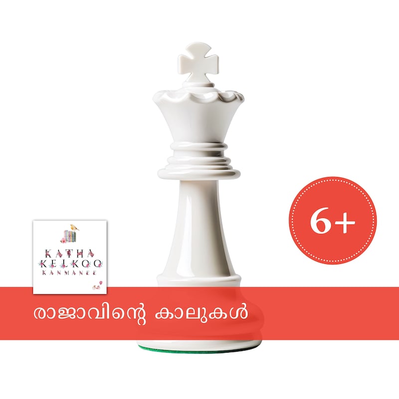 Artwork for podcast Malayalam Stories for Children Katha Kelkoo Kanmanee...