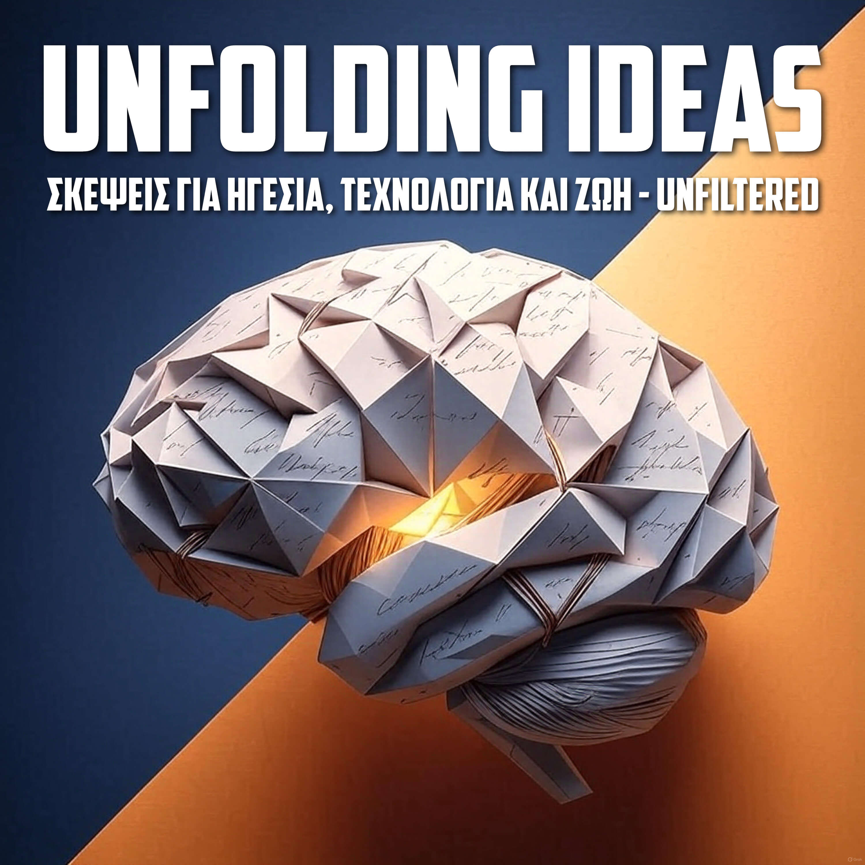 Unfolding Ideas