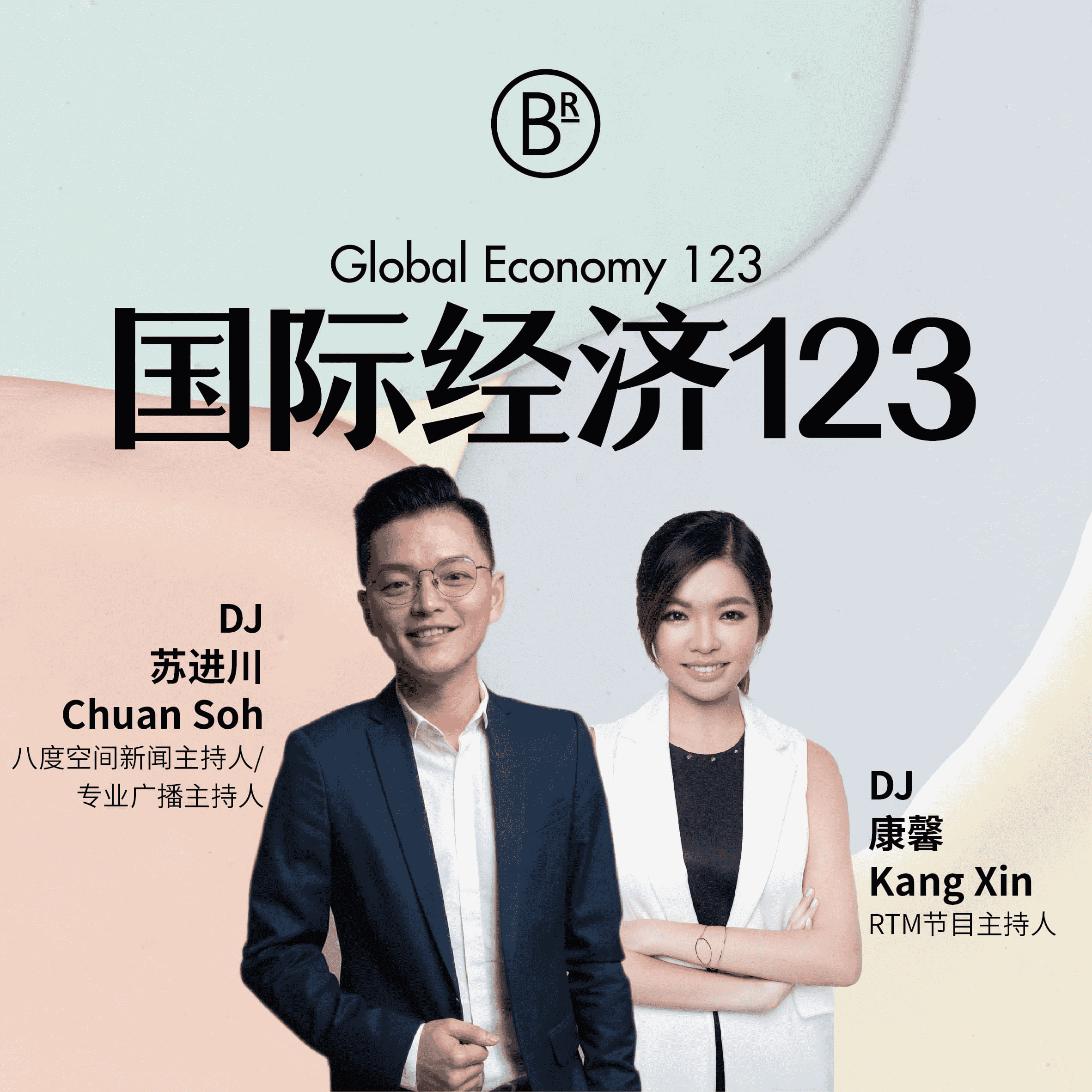 20230224 - 国际经济123 episode artwork