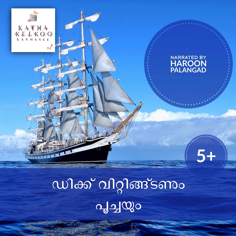 Artwork for podcast Malayalam Stories for Children Katha Kelkoo Kanmanee...