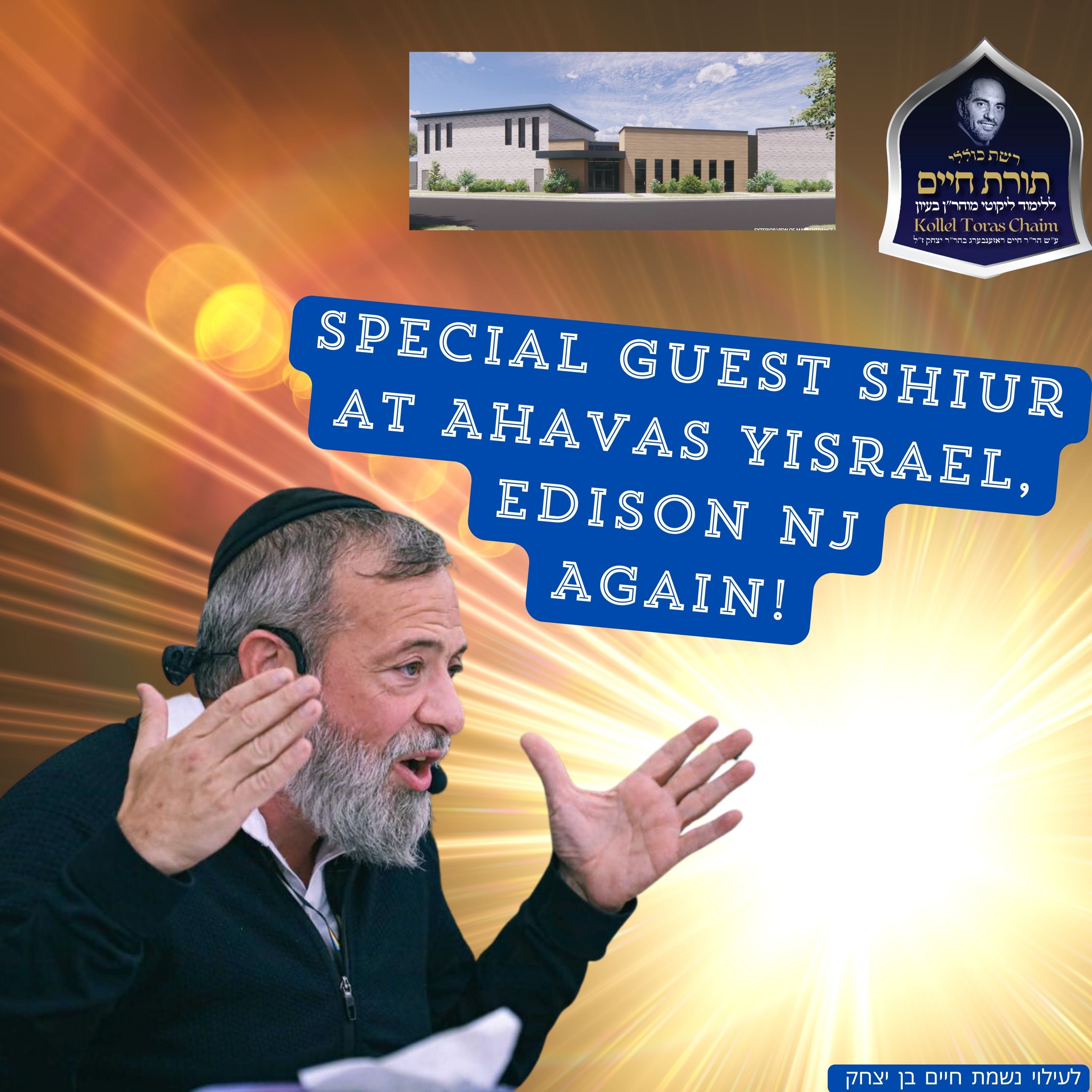 The Power of a Yid - Edison shiur
