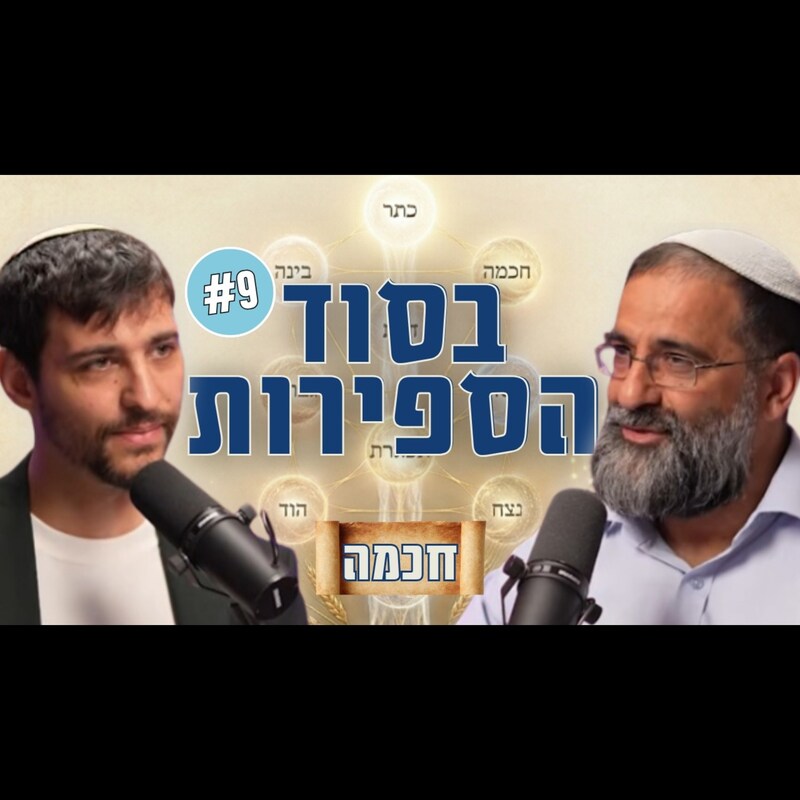 Artwork for podcast רוח הזמן