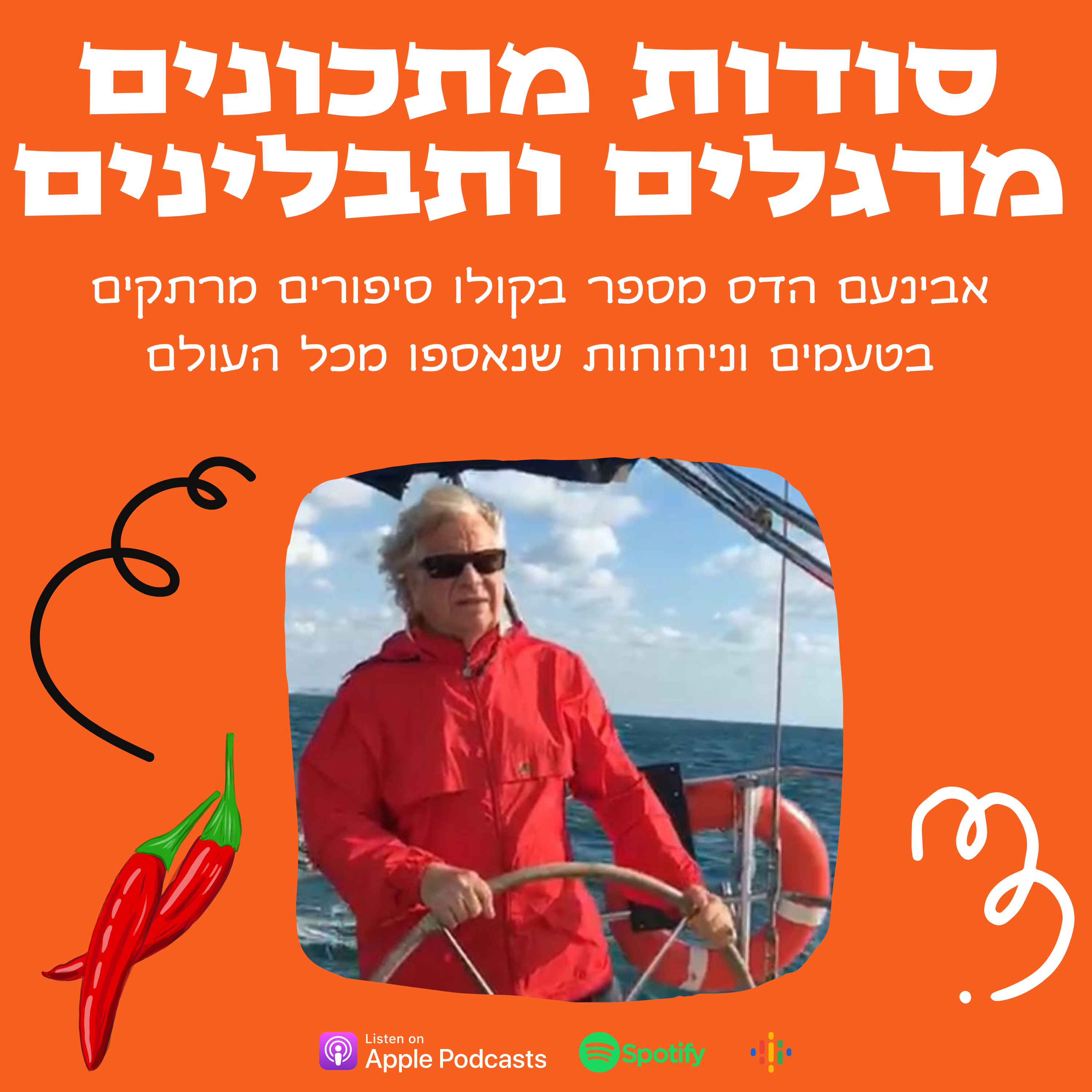 סיפור על מרגל סובייטי בוגד ומזוודת מסמכים סודיים ביותר - חלק א episode artwork