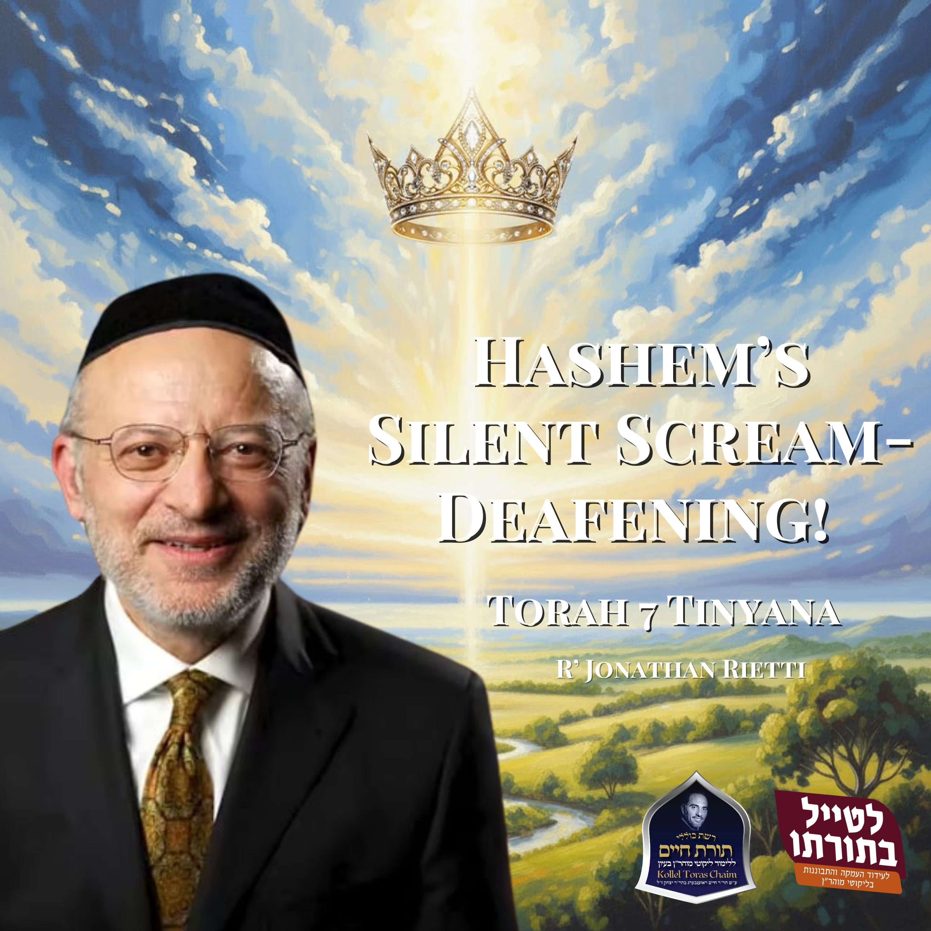 Hashem’s Silent Scream-Deafening! - Kollel Toras Chaim All Shiurim