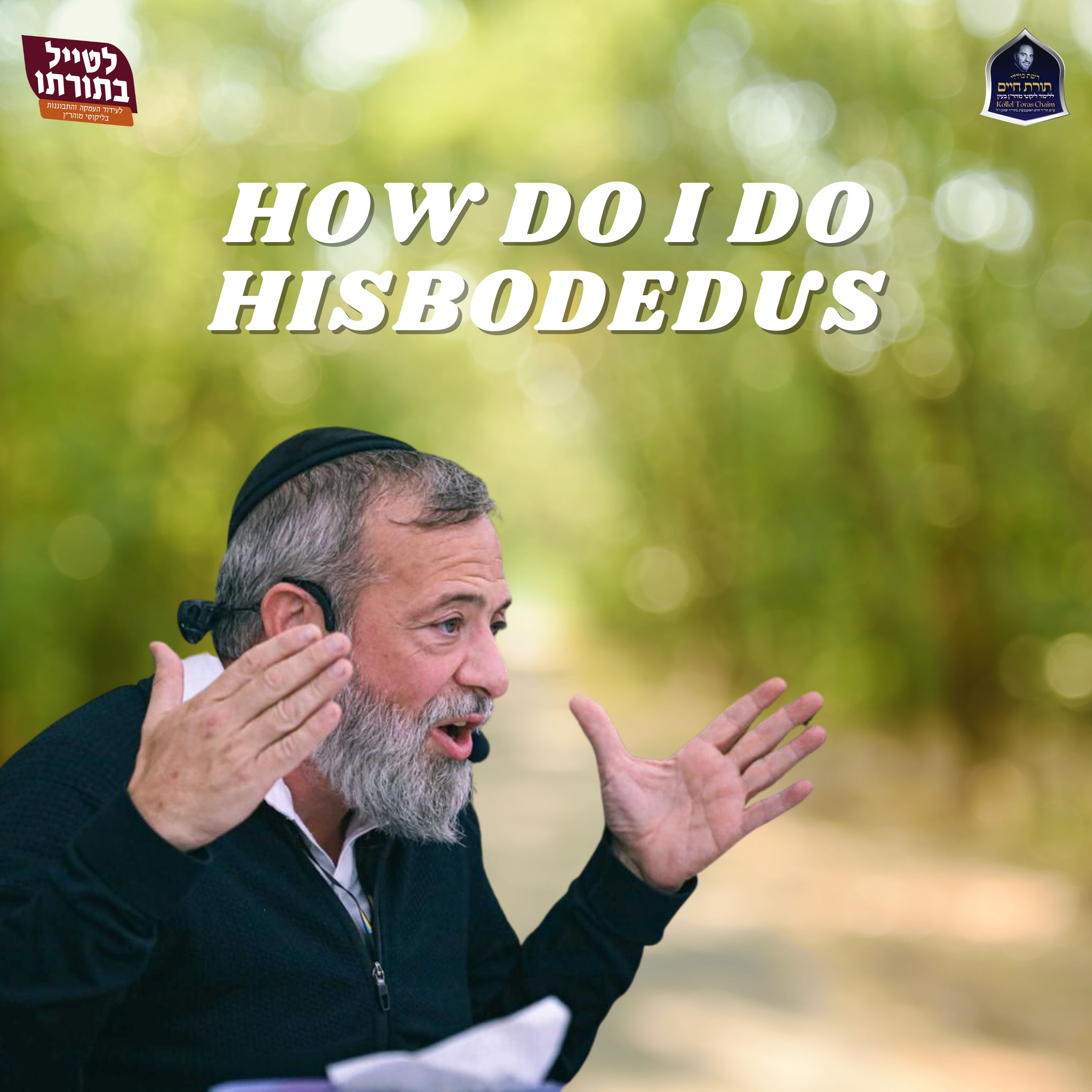 How Do I Do Hisbodedus?