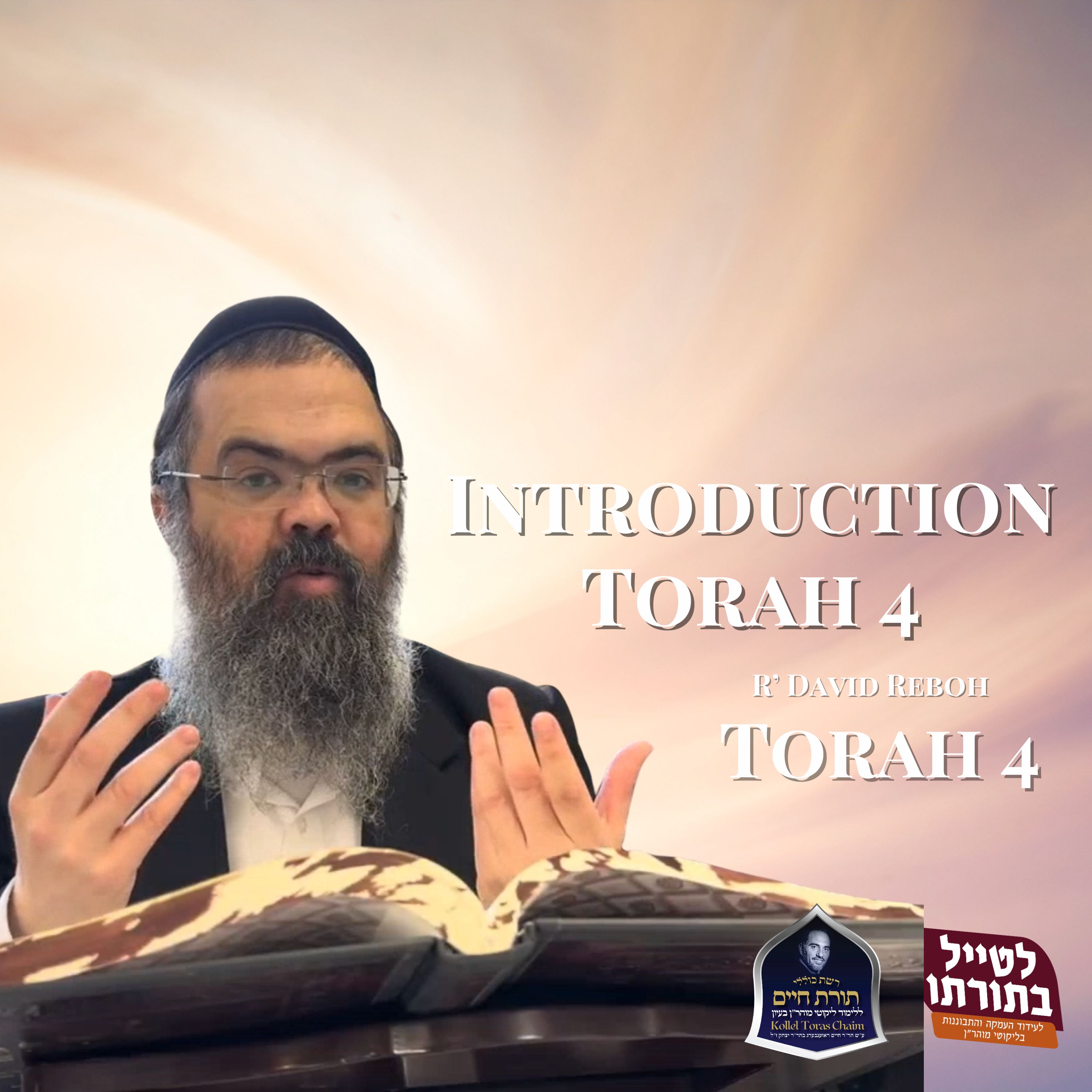 Introduction Torah 4 episode artwork