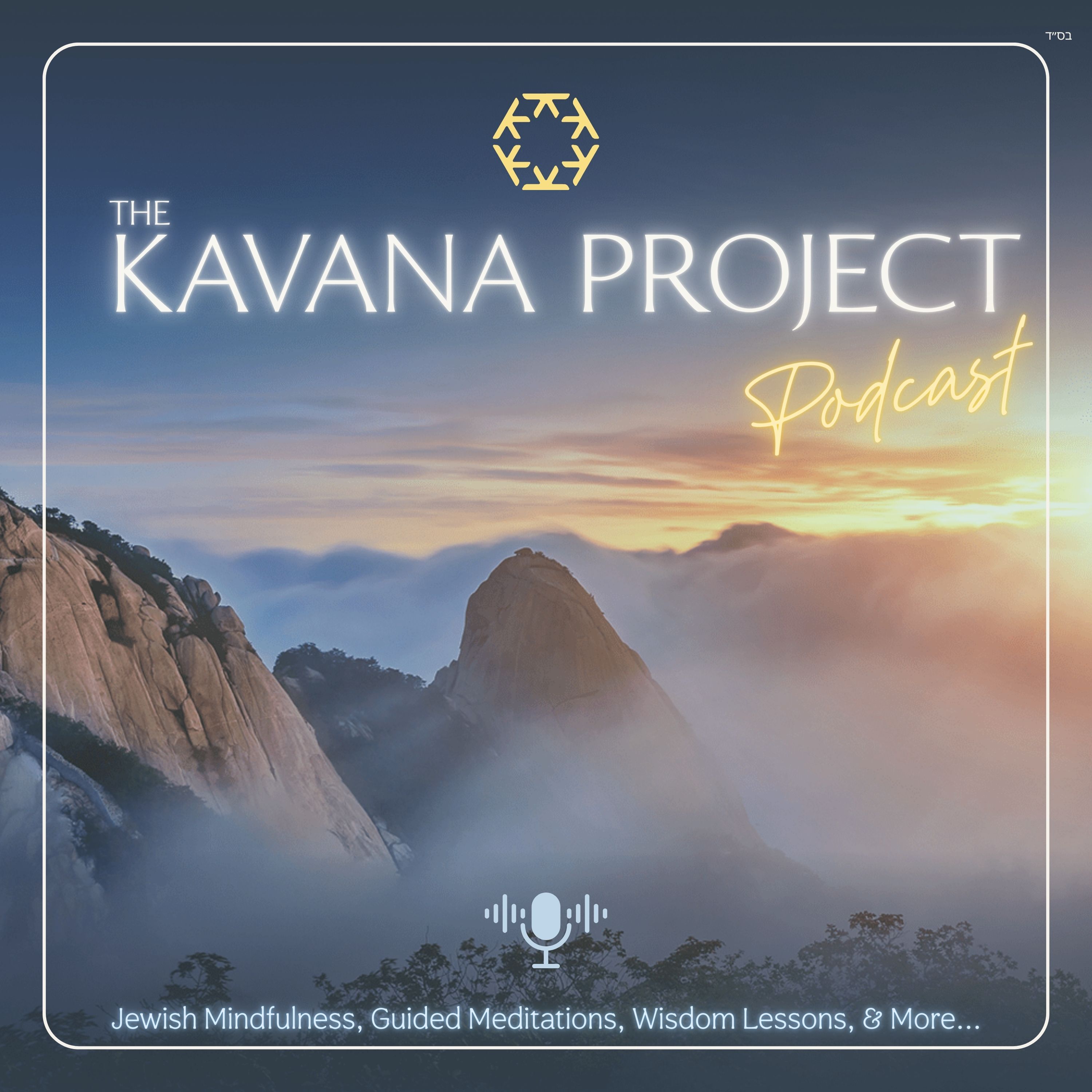 The Kavana Project