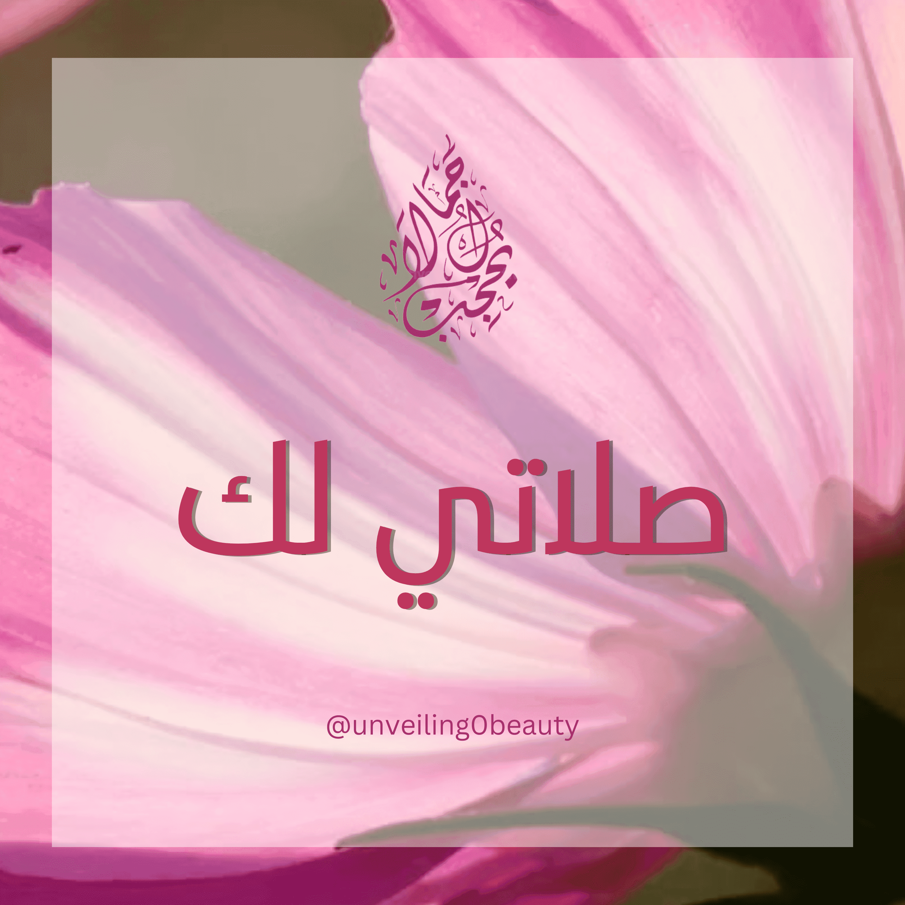 صلاتي لك - بركة episode artwork