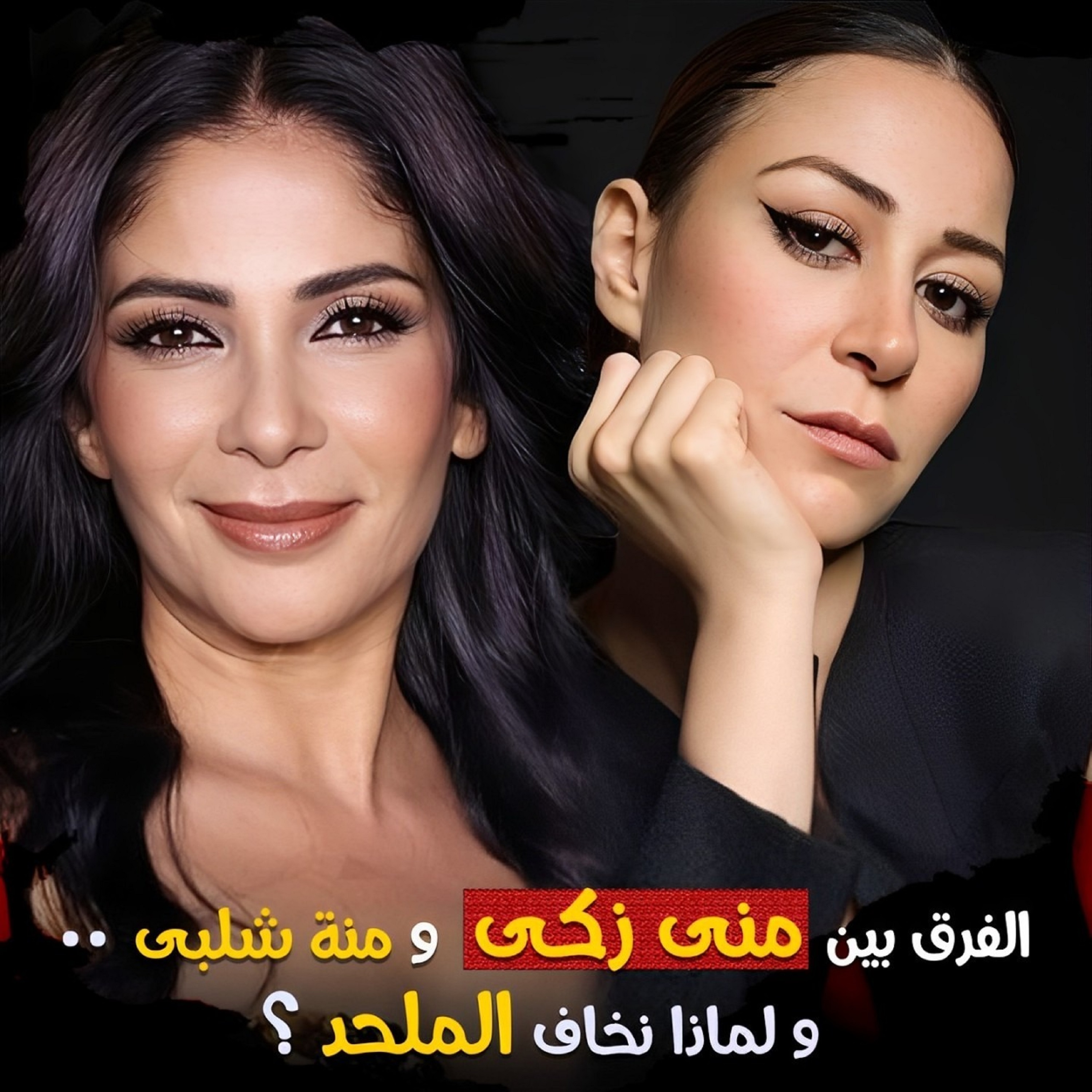 الفرق بين منى زكى ومنة شلبى..ولماذا نخاف الملحد ؟ مع الناقدة ماجدة خيرالله