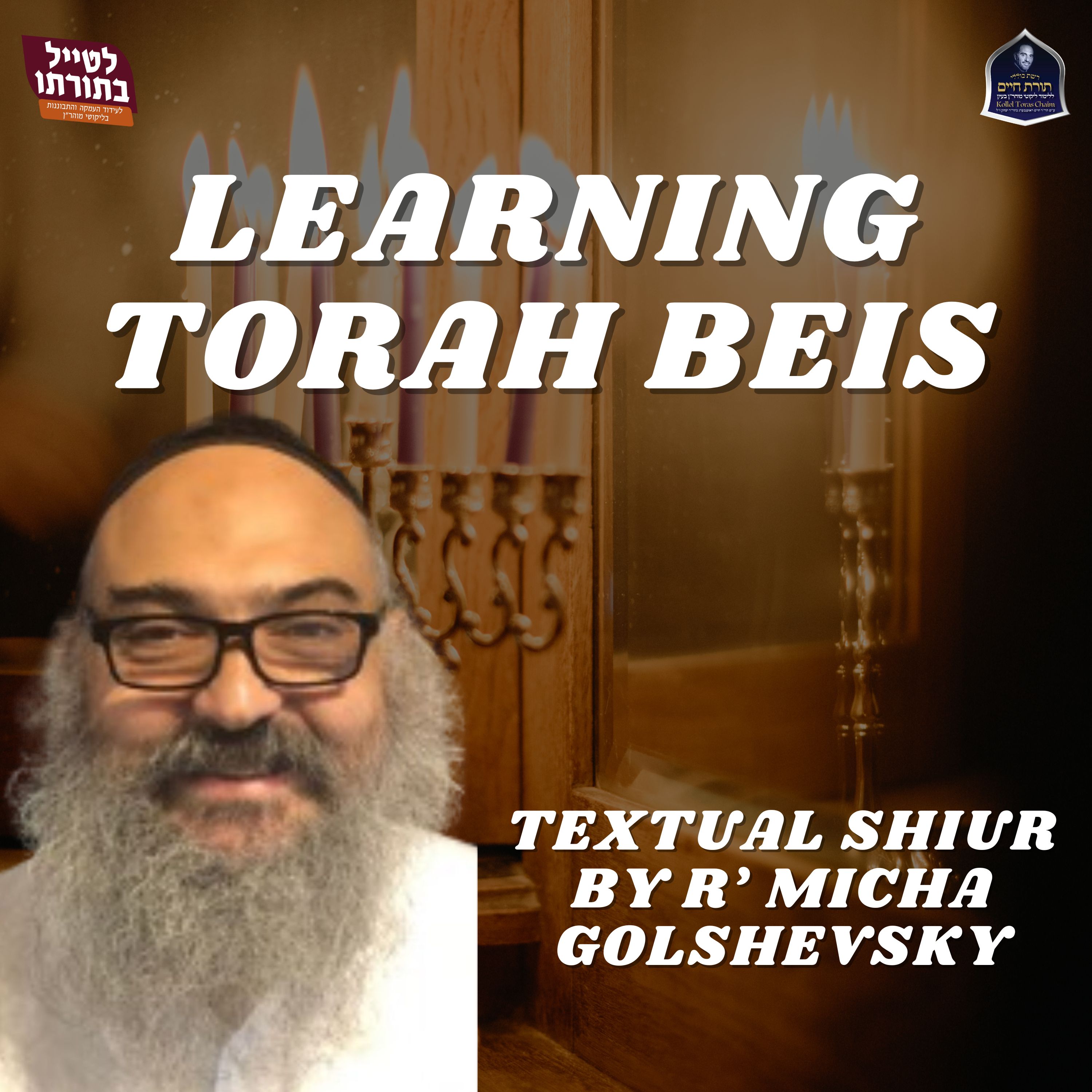 Kollel Toras Chaim All Shiurim
