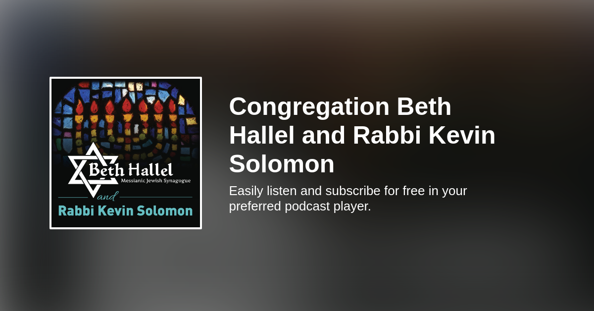 Sound the Shofar Erev Rosh Hashanah Congregation Beth Hallel and