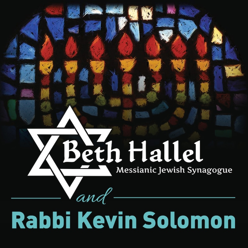 Artwork for podcast Congregation Beth Hallel and Rabbi Kevin Solomon