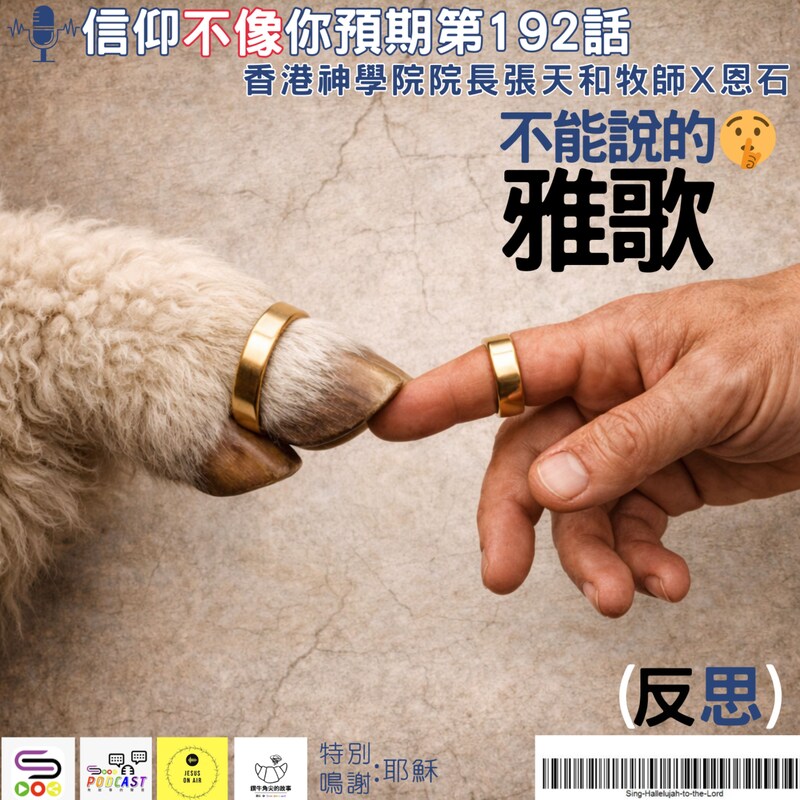 Artwork for podcast Sooo 恩石 鑽牛角尖的故事