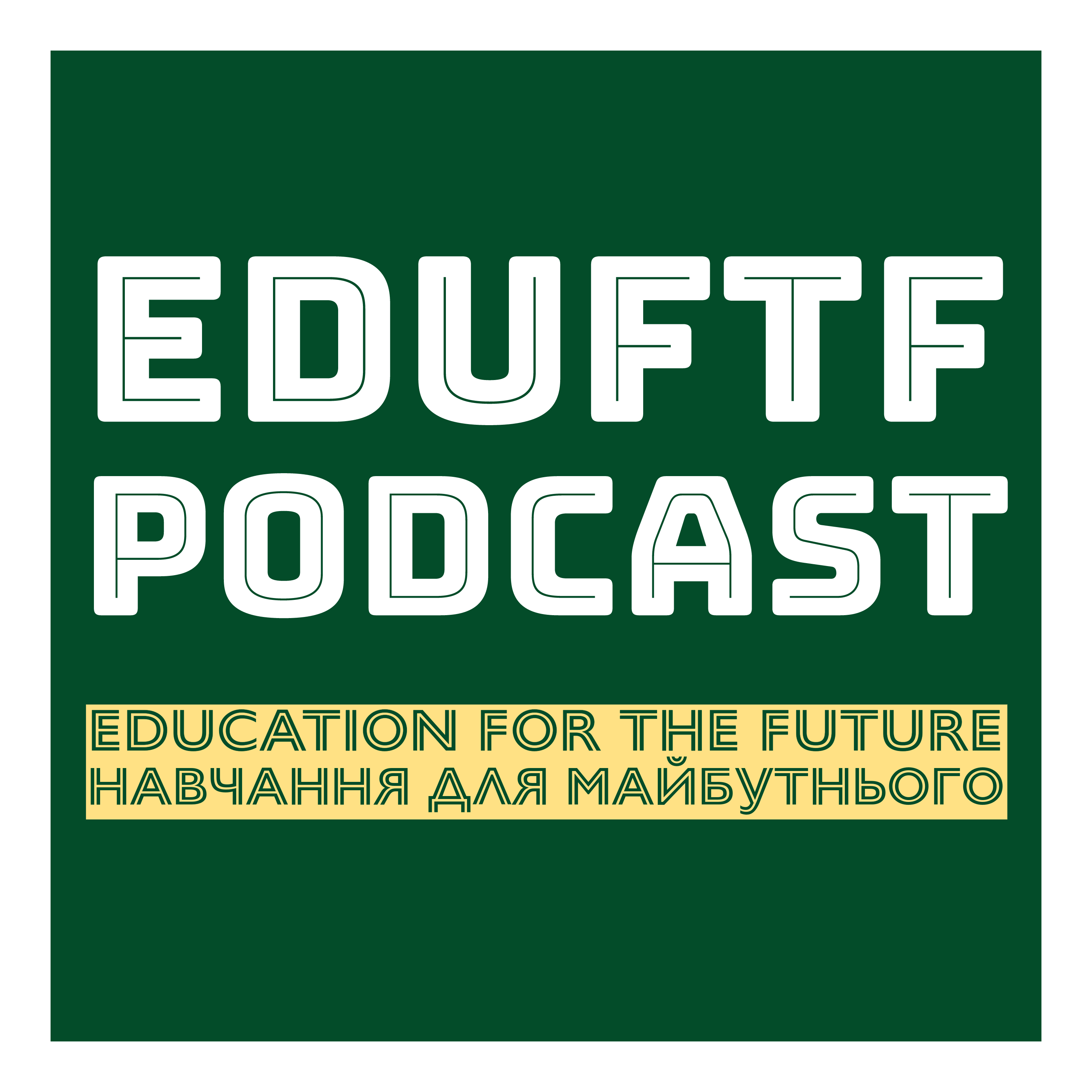 Artwork for EDUFTF Podcast - Навчання для майбутнього