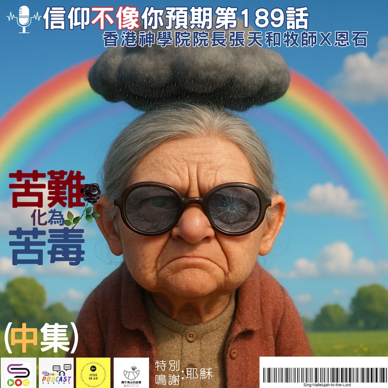 Artwork for podcast Sooo 恩石 鑽牛角尖的故事