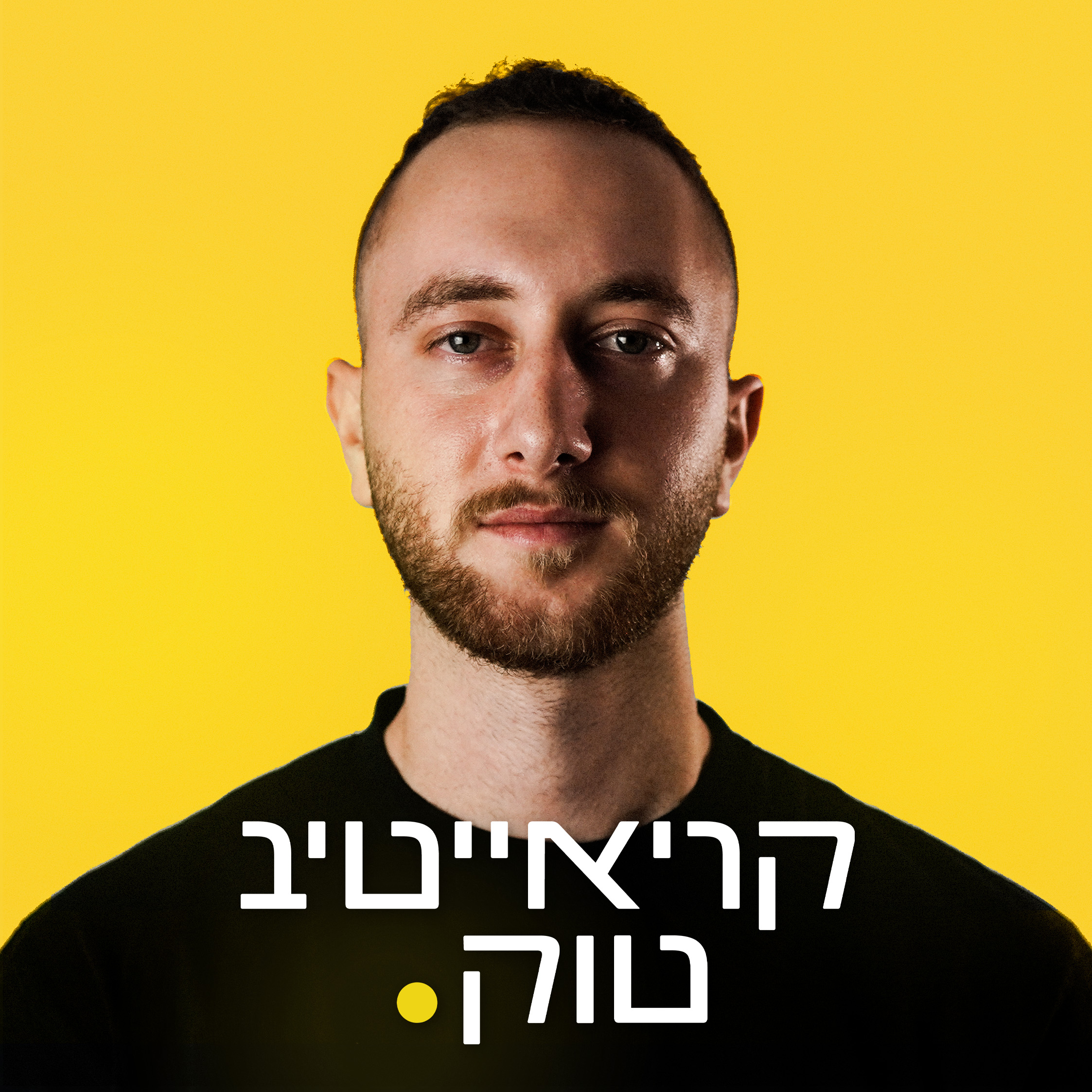 קריאייטיב טוק