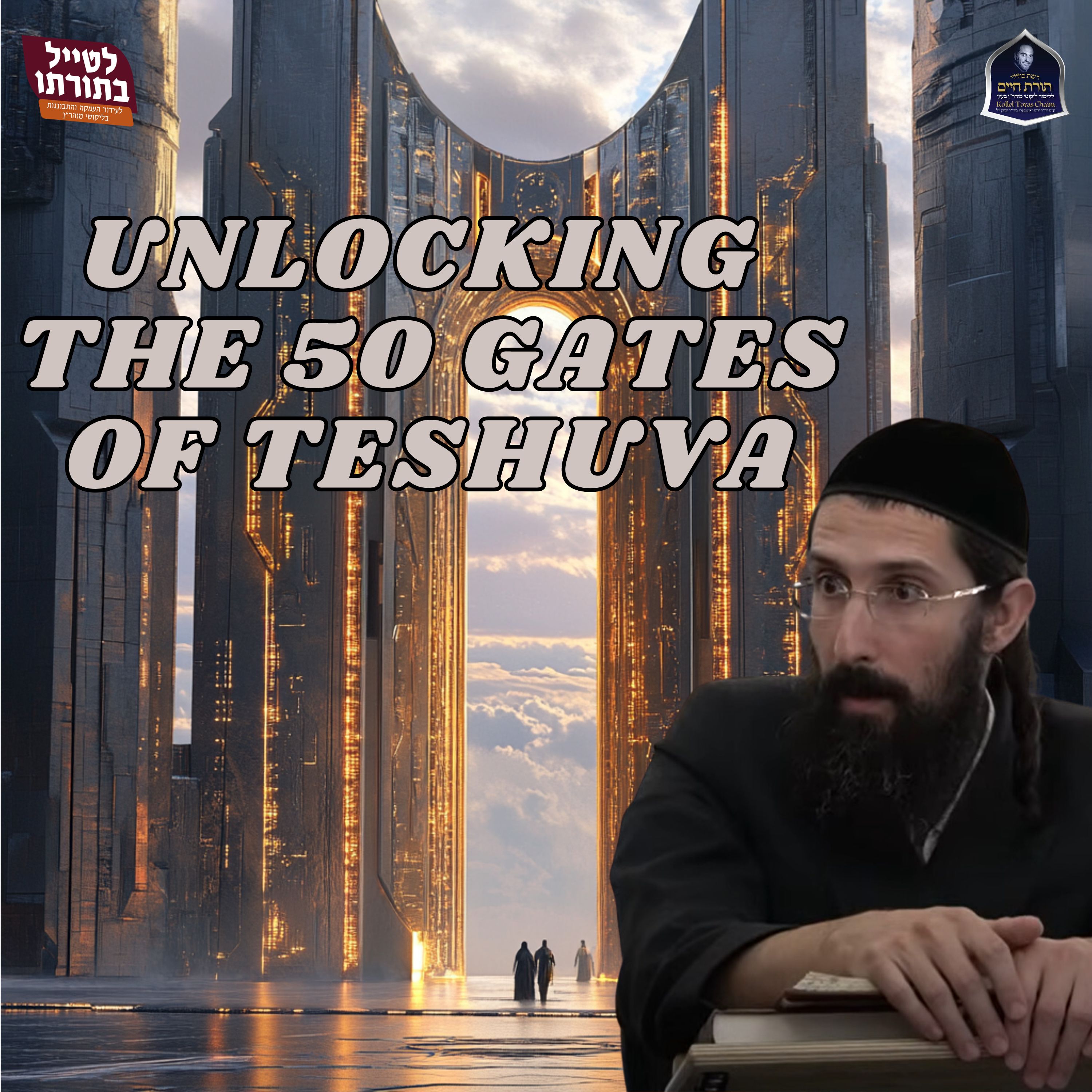 Unlocking the 50 Gates of Teshuva