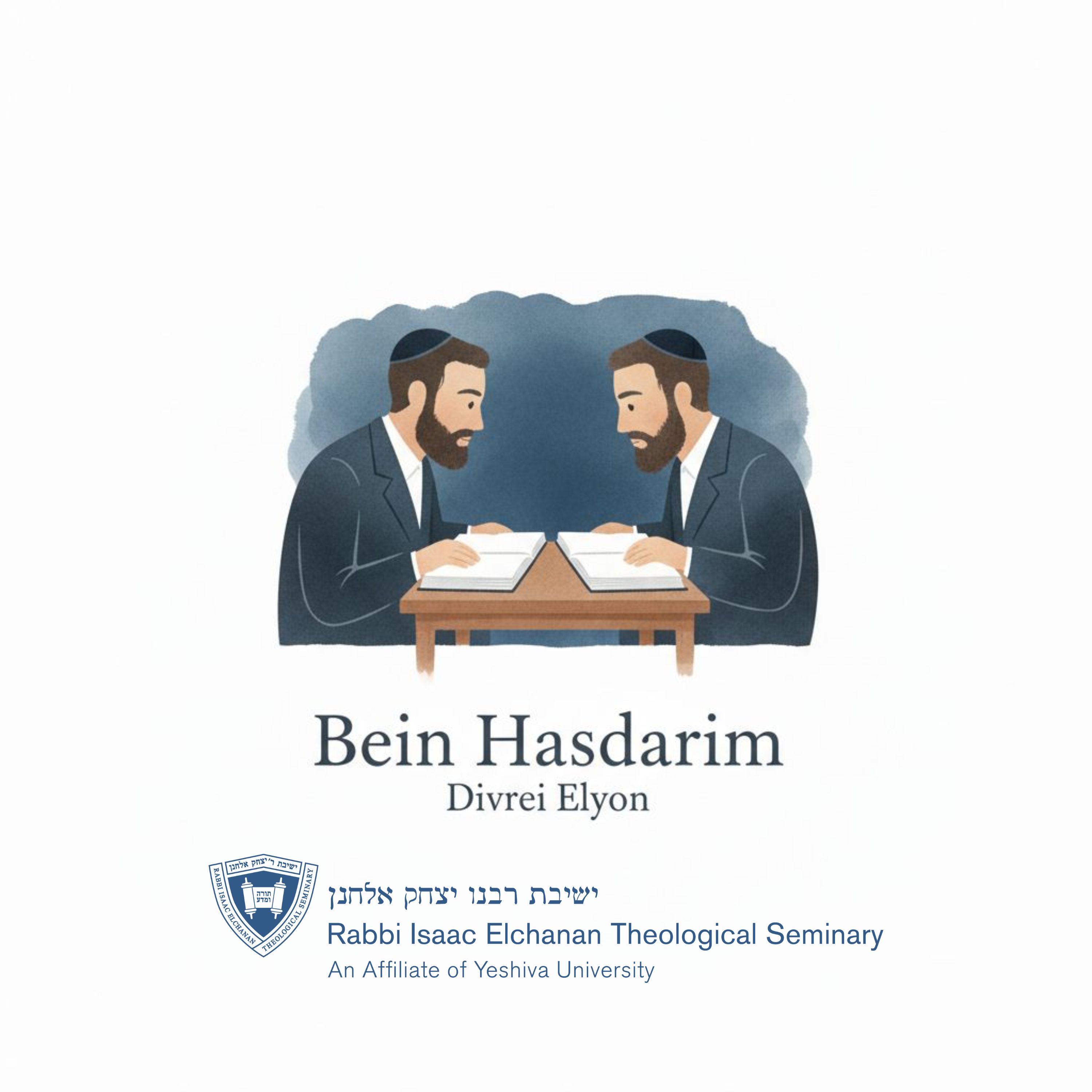 Artwork for Bein Hasdarim