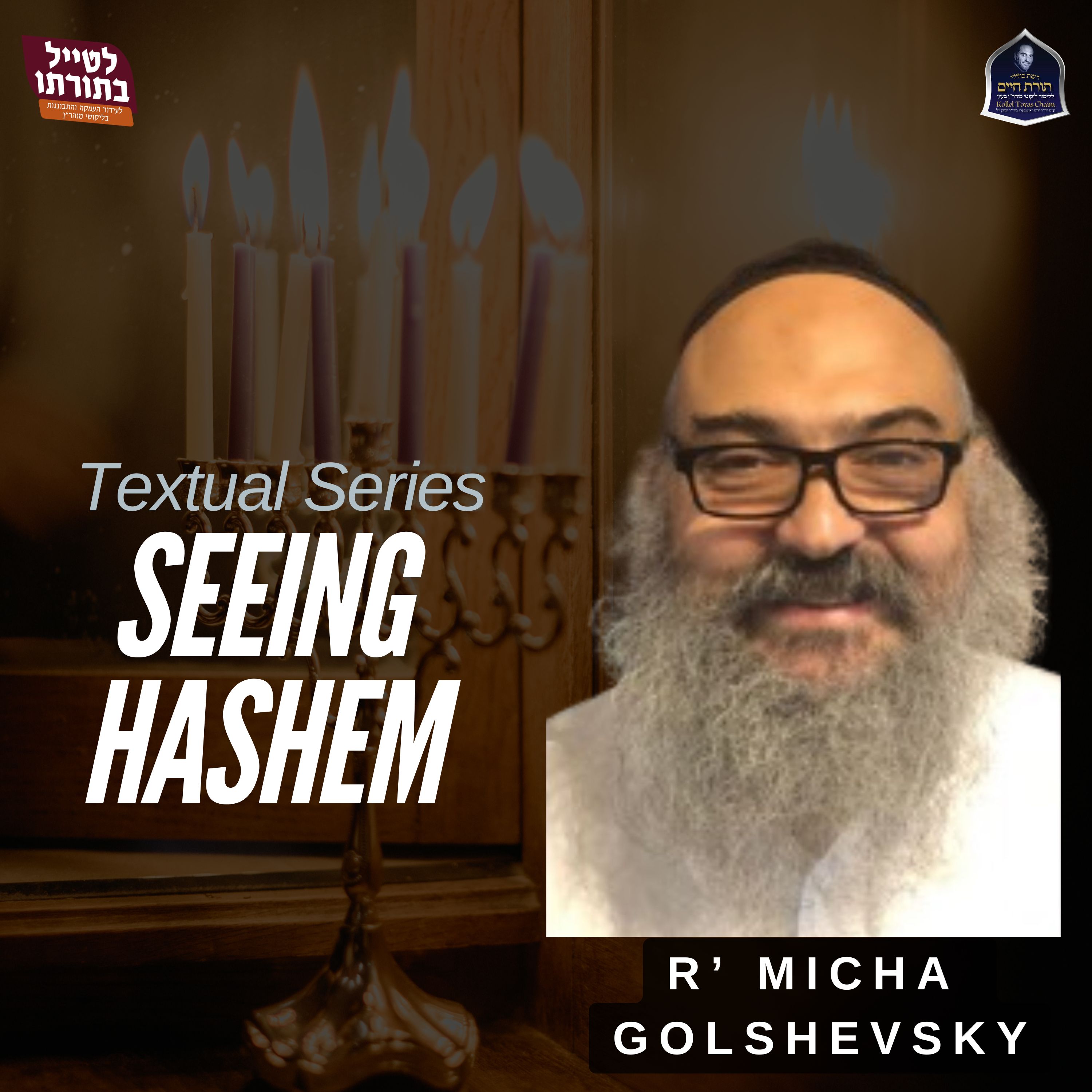 Kollel Toras Chaim All Shiurim