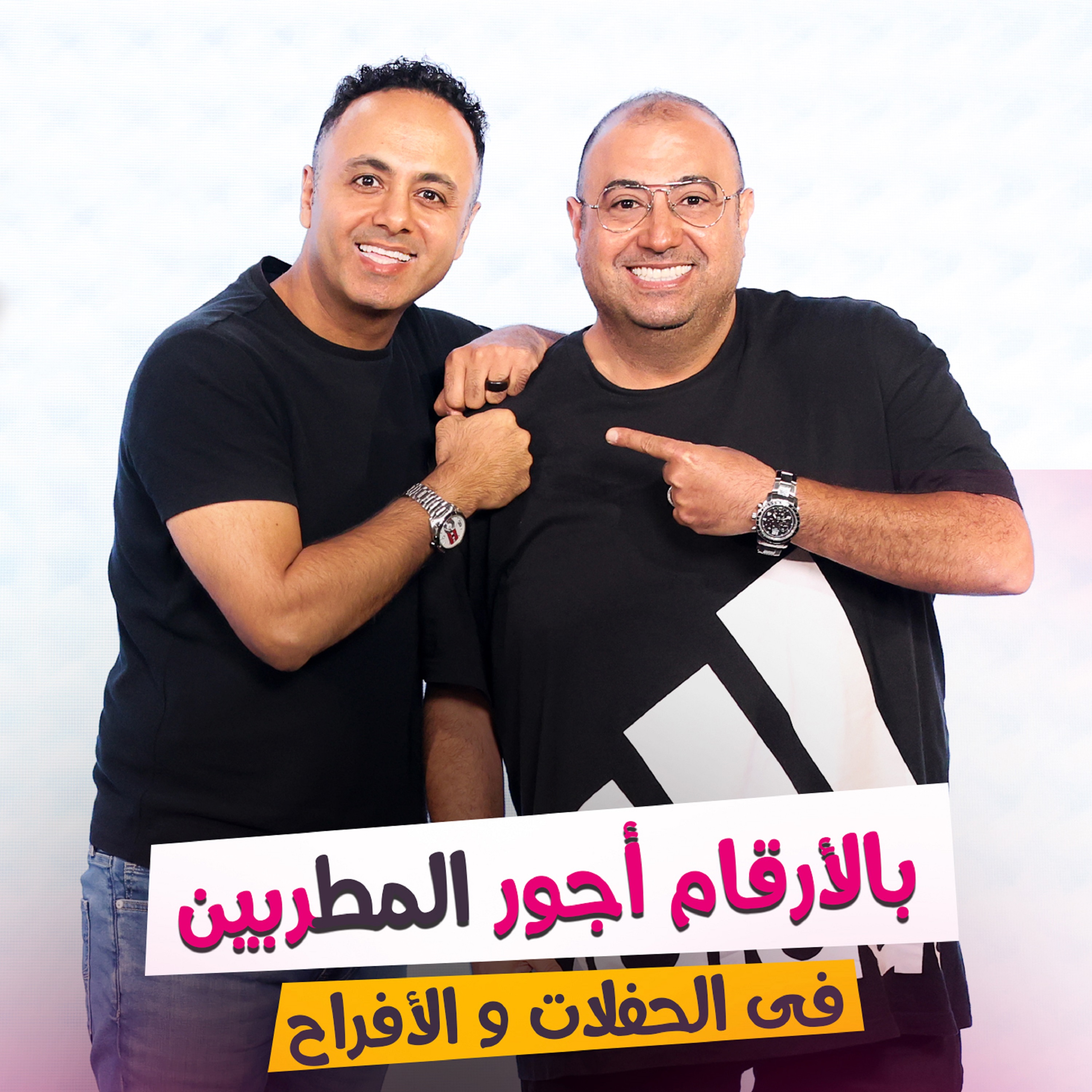صدمة أجور عمرو دياب ونانسي وإليسا في الحفلات يكشفها " غانم " منظم الحفلات