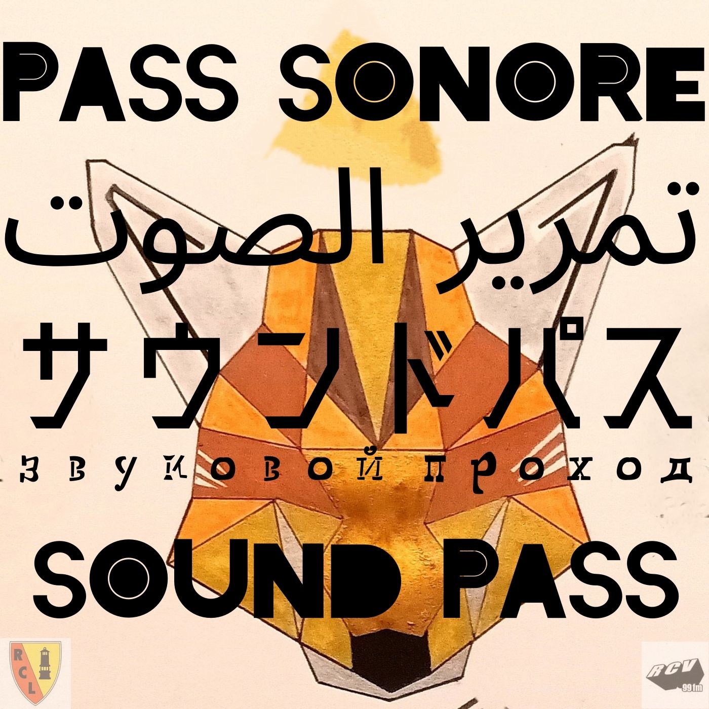 Artwork for PASS SONORE