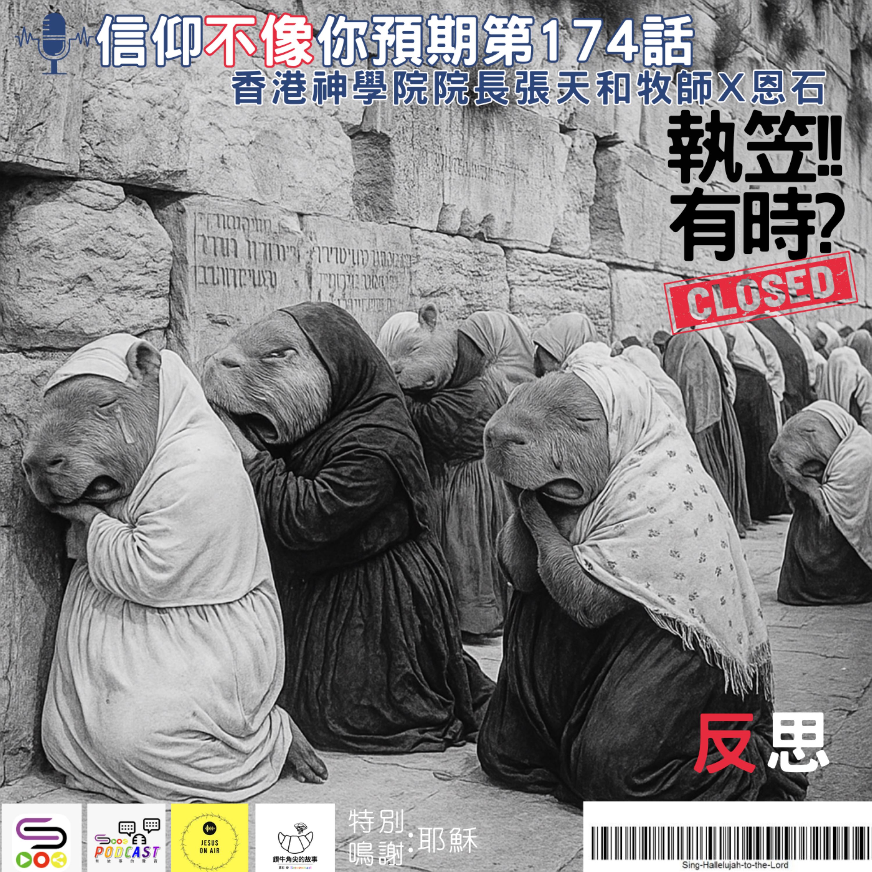 Sooo 恩石 鑽牛角尖的故事