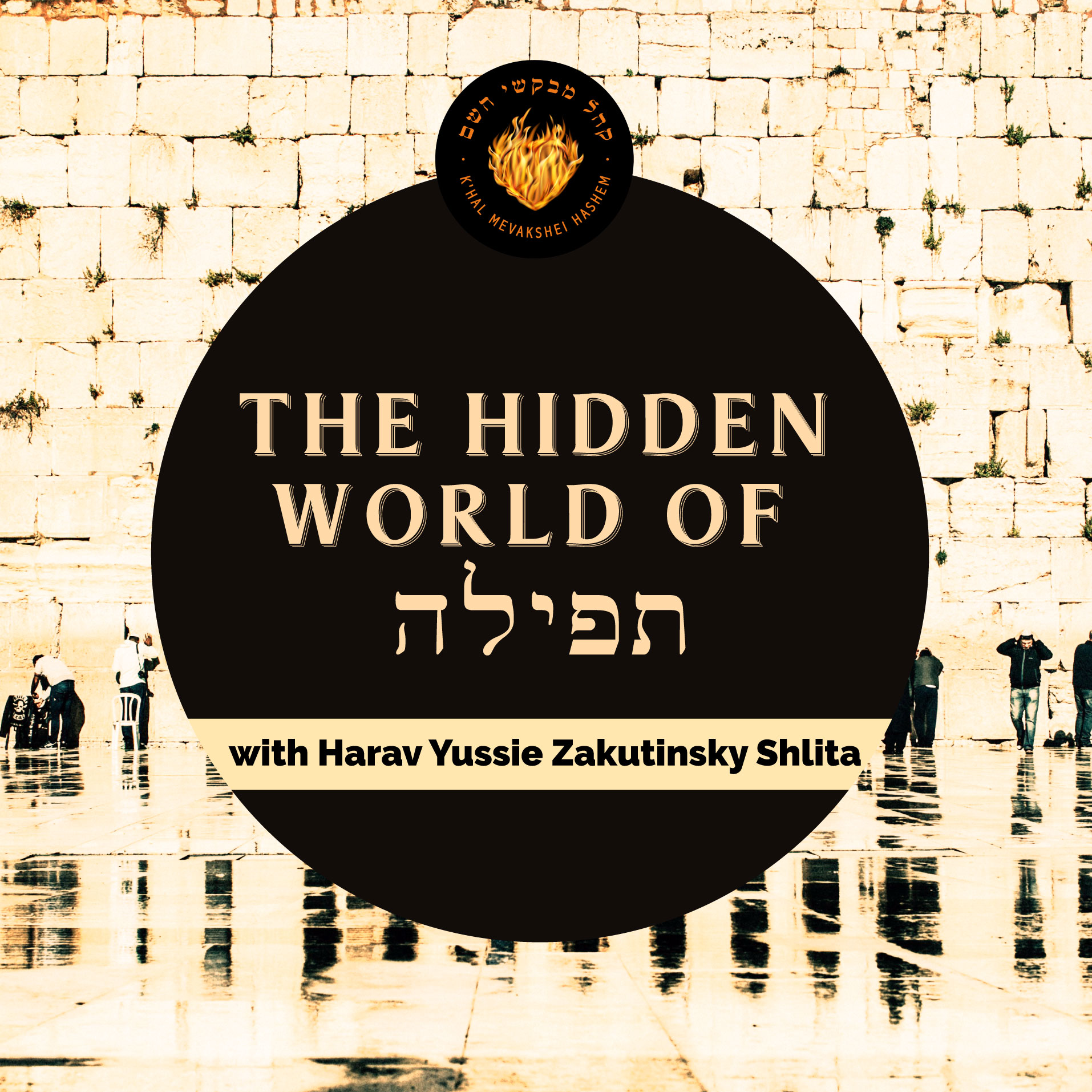 The Hidden World of Tefillah