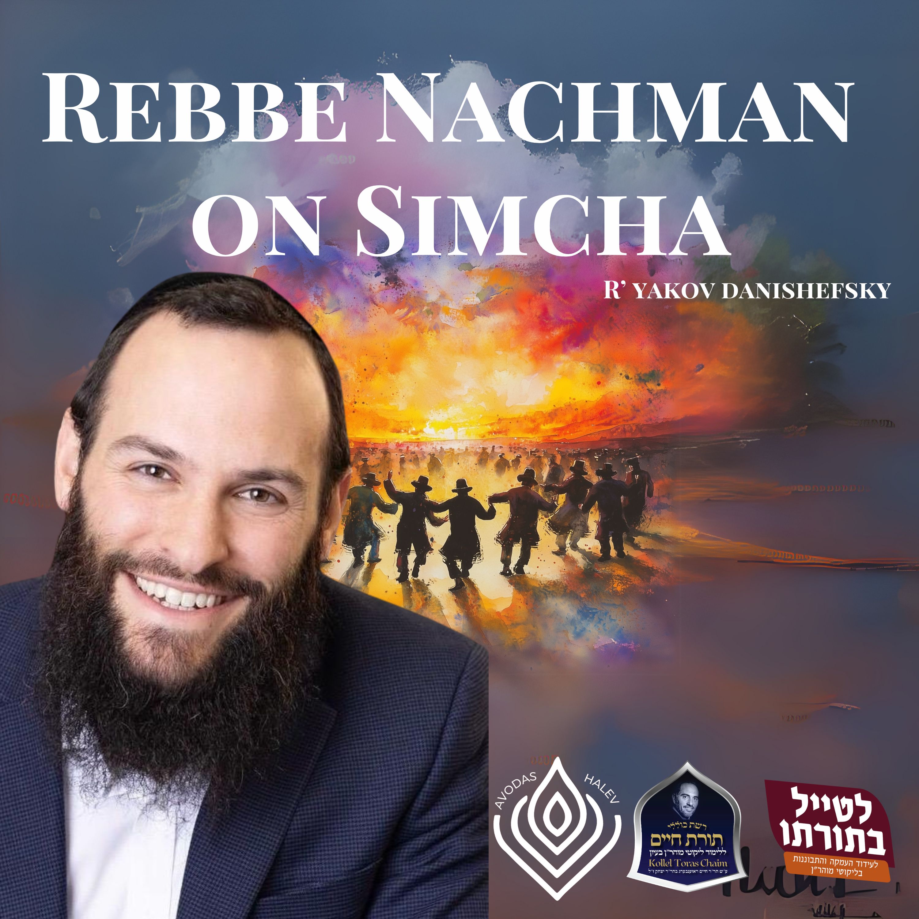 Being Real About Simcha