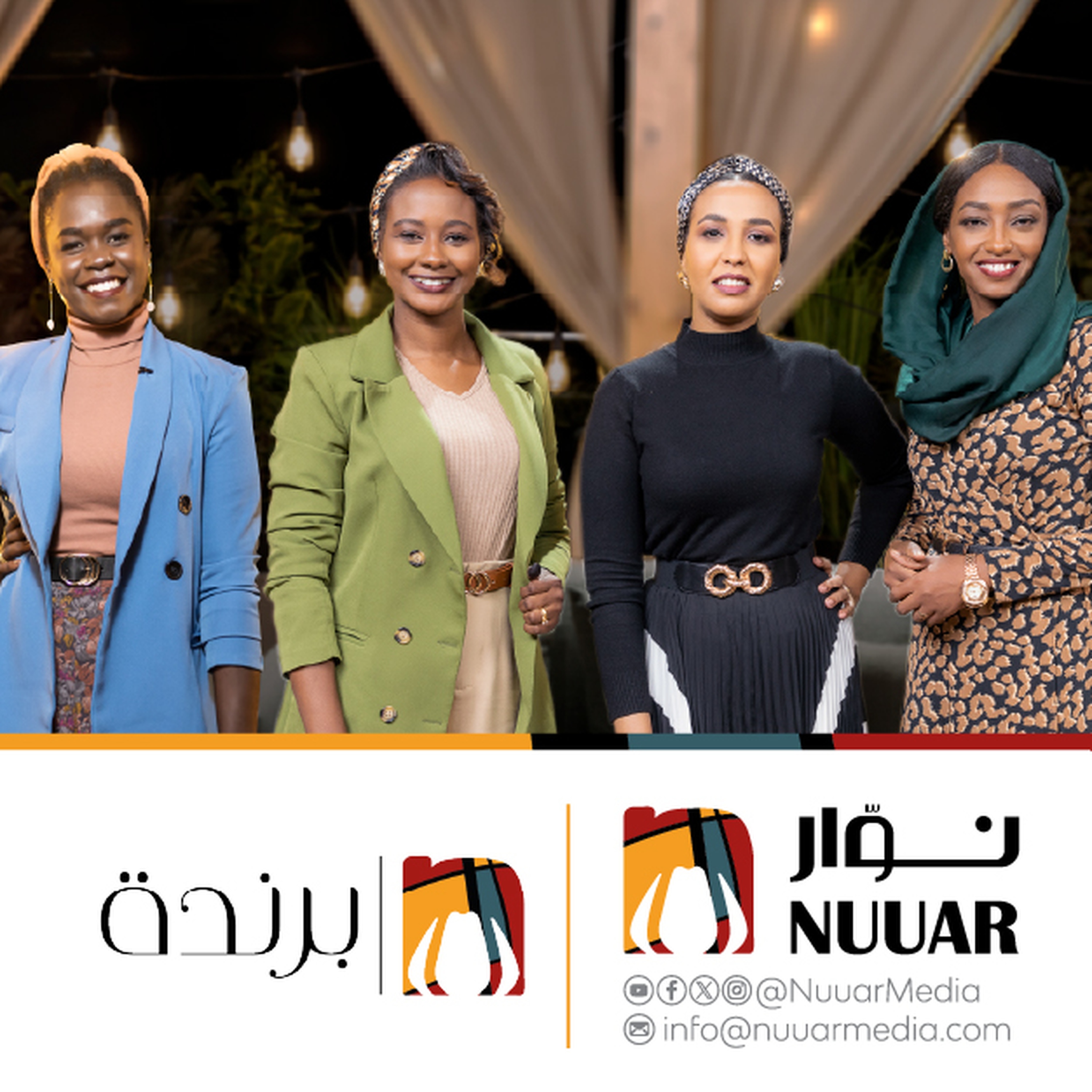 Artwork for برندة