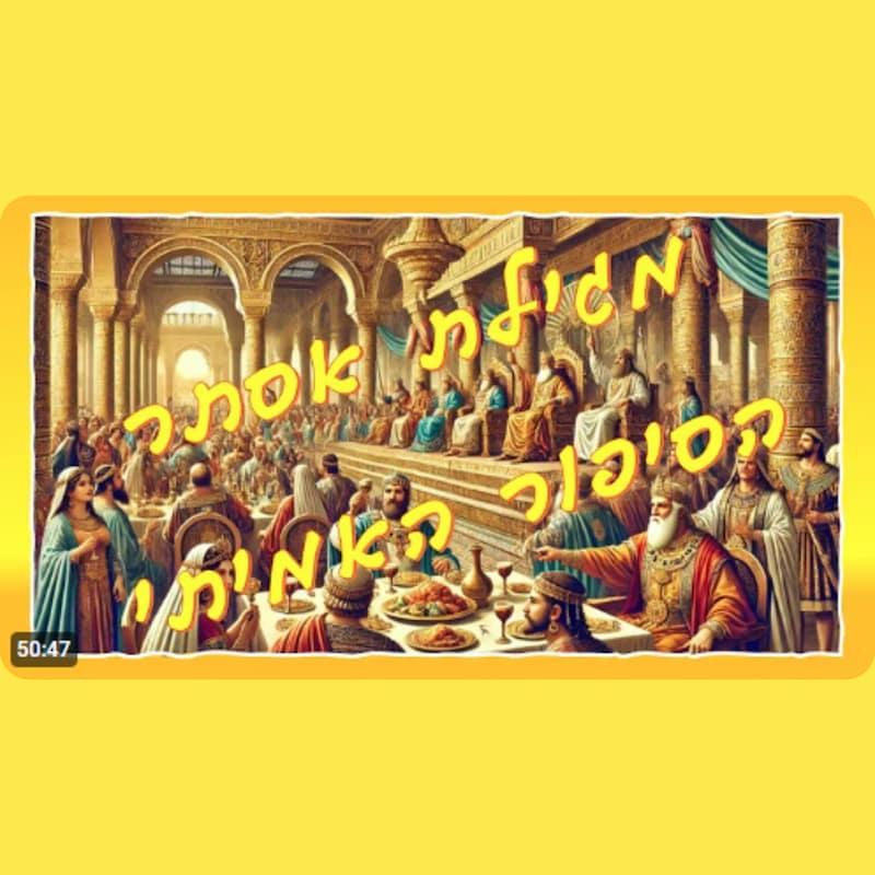 Artwork for podcast שיעורי הרב גיא אלאלוף