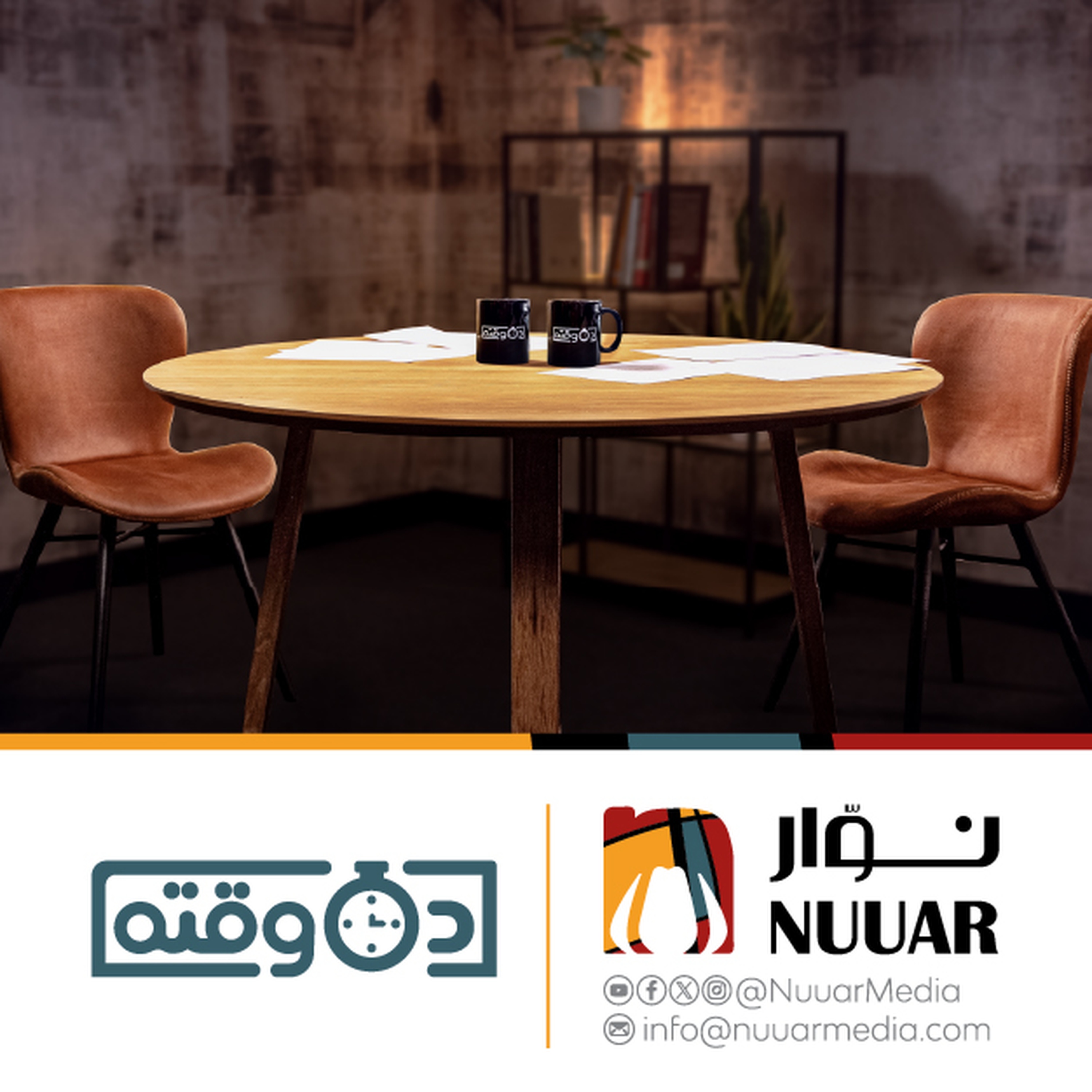 Artwork for ده وقته