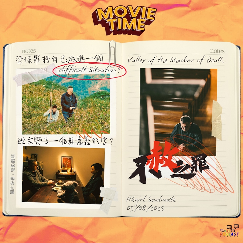 Artwork for podcast Sooo 蘇媚 港女講故事