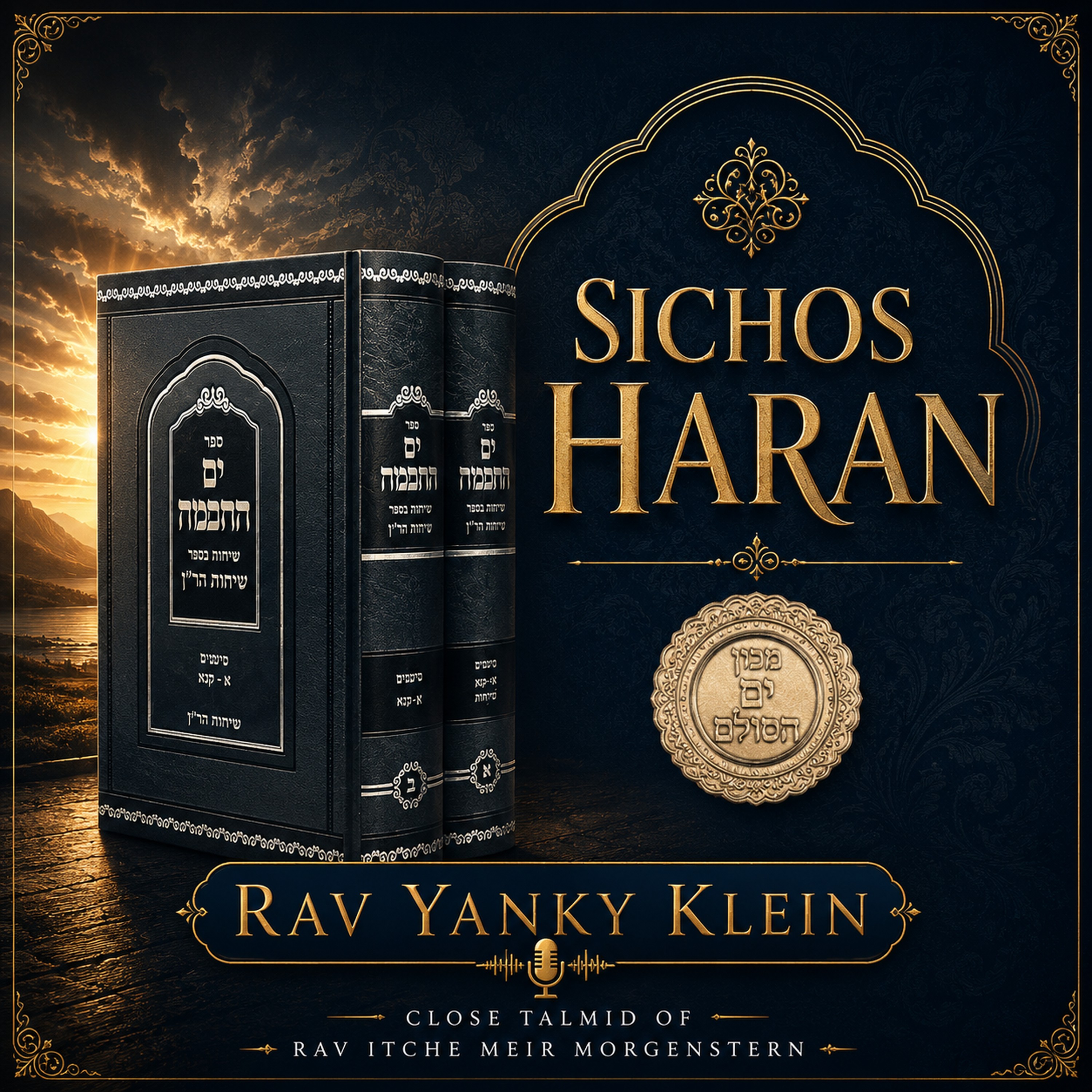 Artwork for Sichos Haran